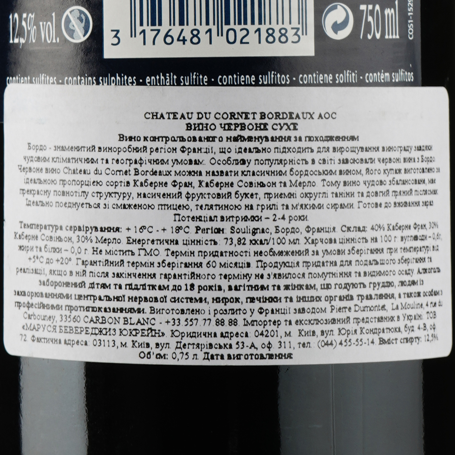 Вино Cheval Quancard Chateau du Cornet Bordeaux AOC, красное, сухое, 11-14,5%, 0,75 л - фото 3