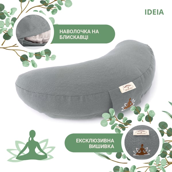 Подушка Ideia для медитации и йоги, с гречневой шелухой, 46х25 см, темно-серый (8-30233) - фото 2
