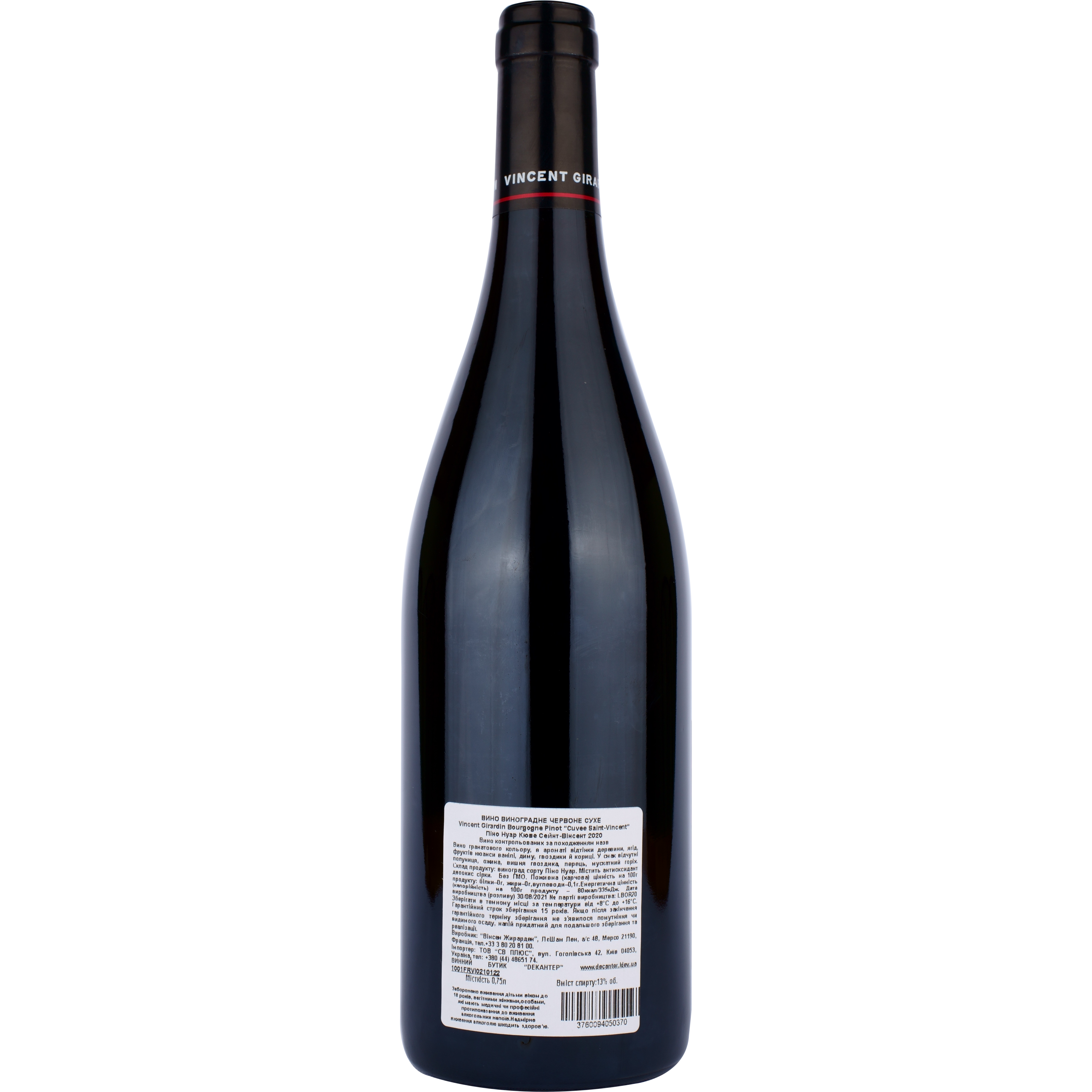 Вино Vincent Girardin Bourgogne Cuvee Saint-Vincent Pinot Noir AOC, красное, сухое, 0,75 л - фото 2