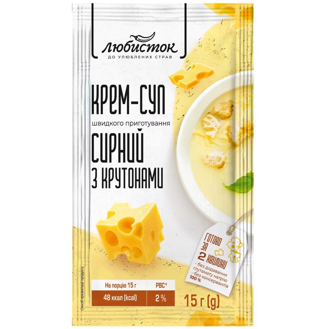 Крем-суп Любисток сырный с крутонами 15 г - фото 1