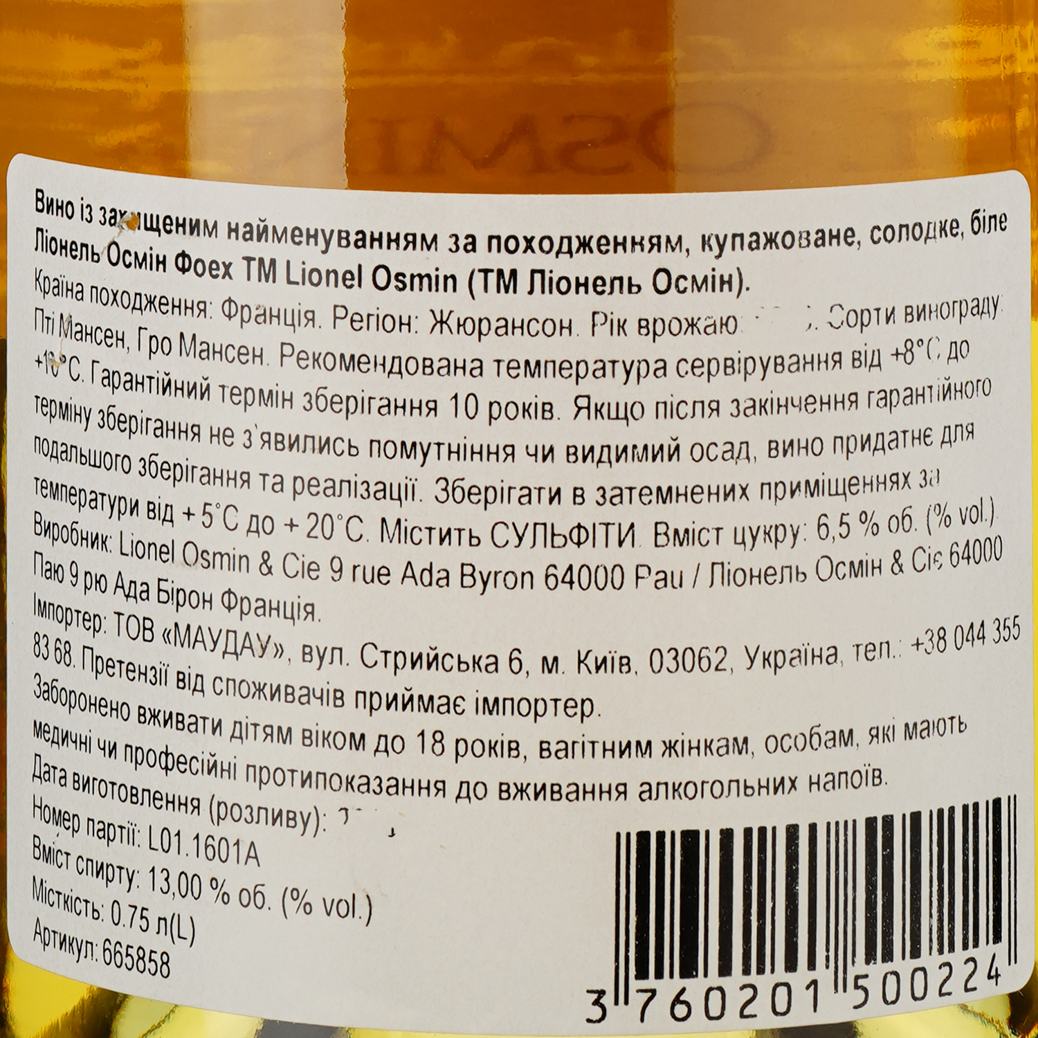 Вино Lionel Osmin & Cie Foehn Petit Manseng Gros Manseng белое сладкое 0.75 л - фото 3