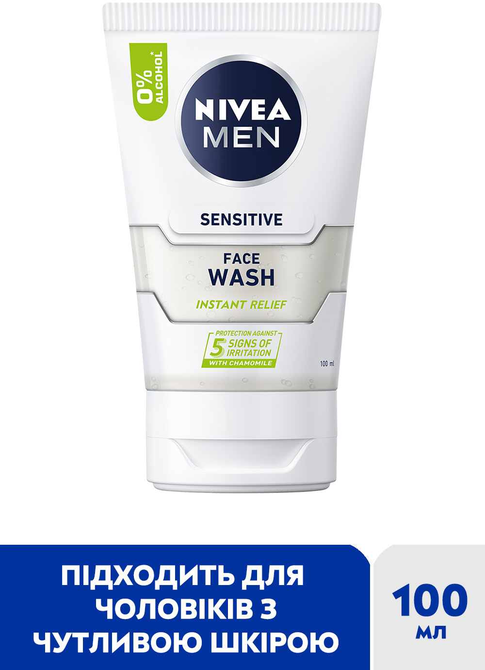 Гель для умывания Nivea Men Мгновенное облегчение для чувствительной кожи мужчин 100 мл - фото 3