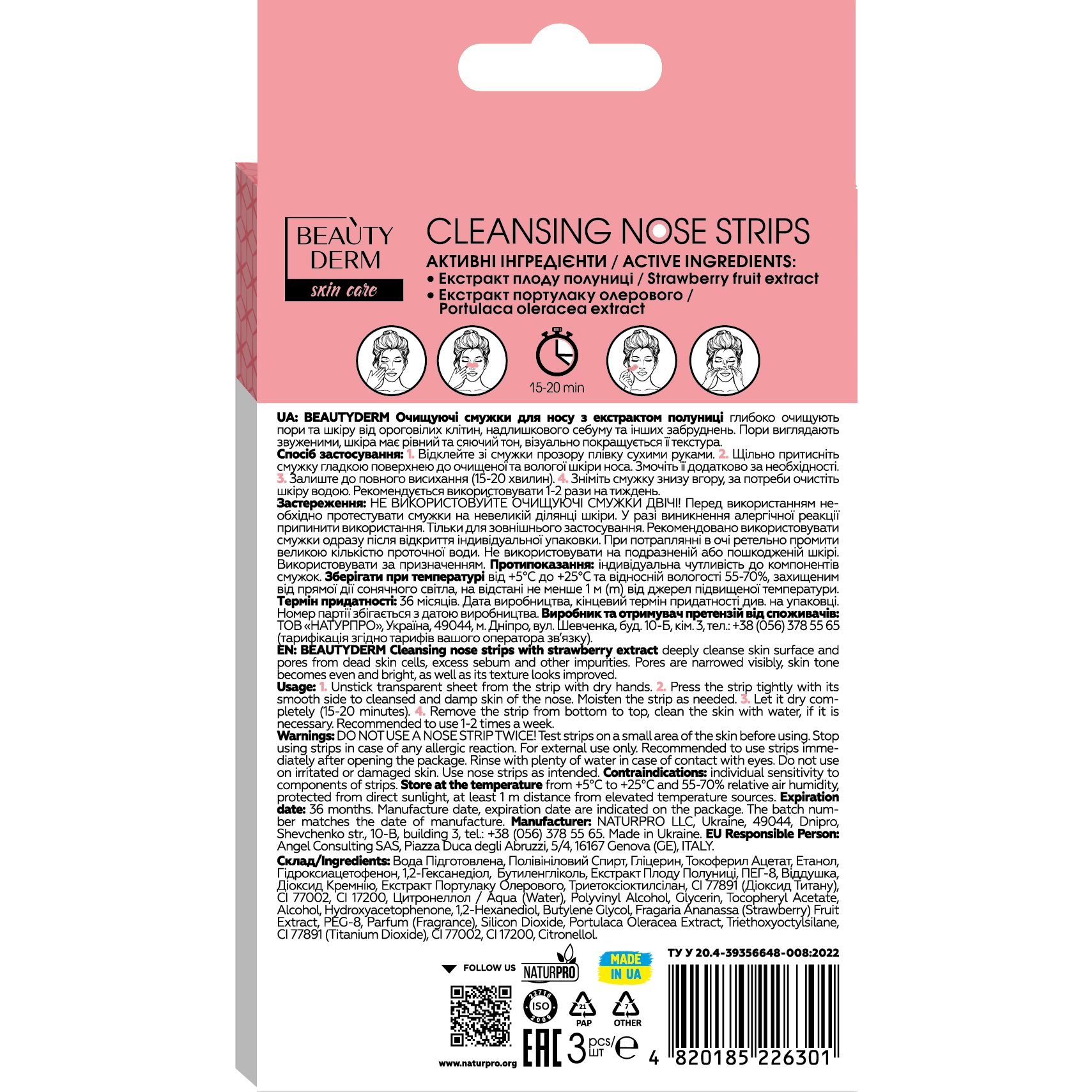 Очищуючі смужки для носу Beauty Derm з екстрактом полуниці 3 шт. - фото 2
