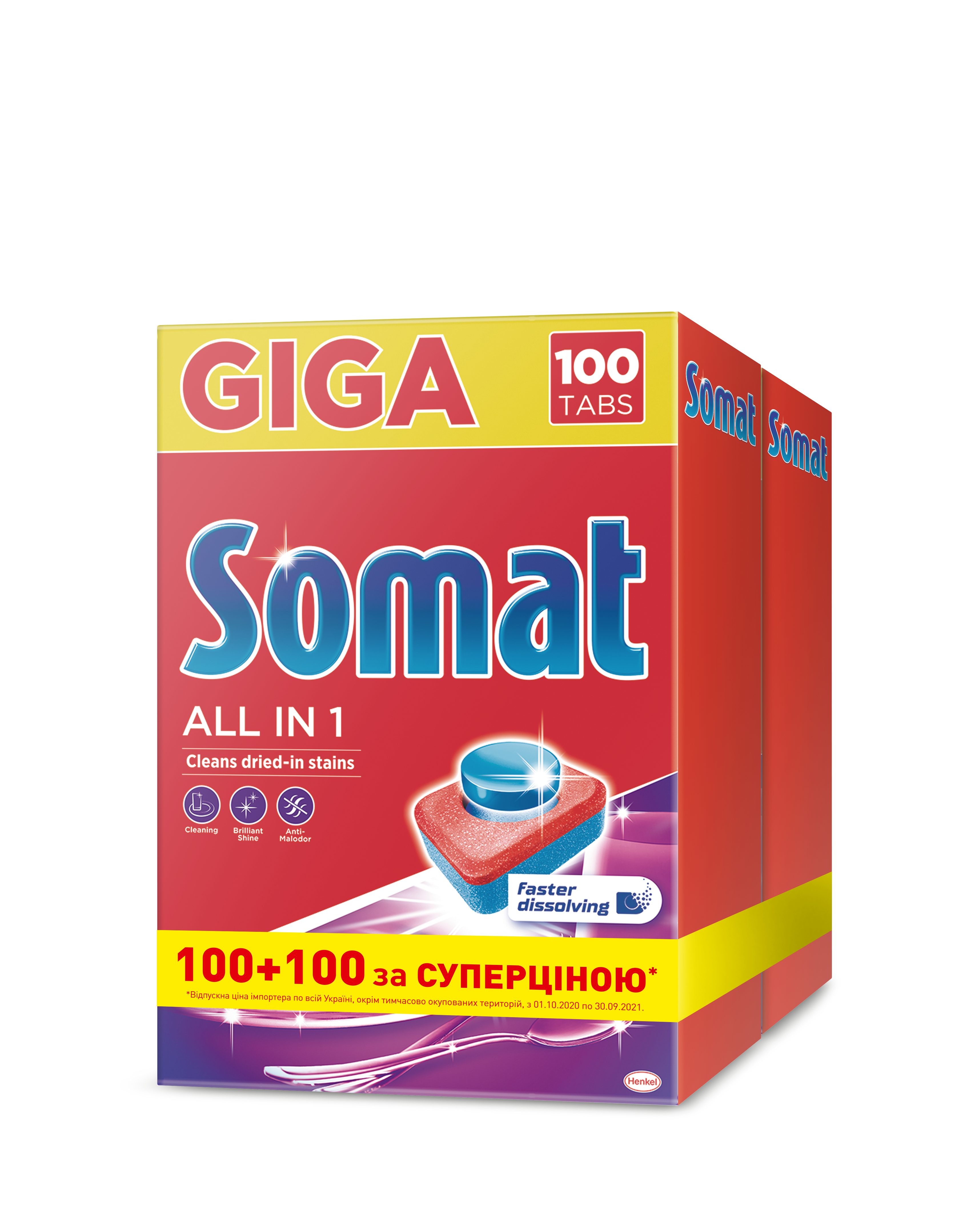 Таблетки для посудомийних машин Somat All in 1, 2х100 шт. (825764) - фото 1