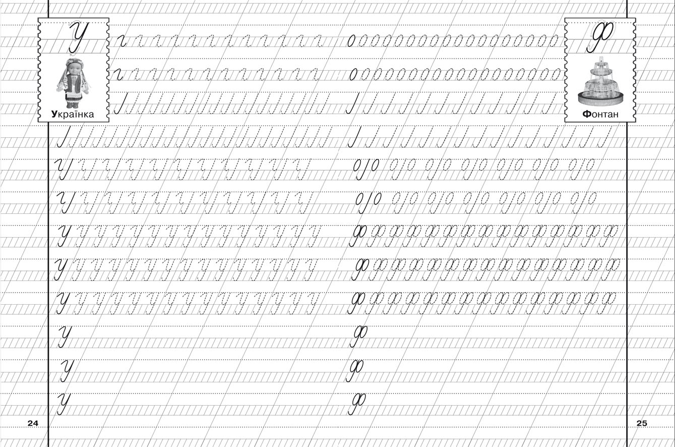Прописи Кристал Бук Украинский язык Печатный шрифт (F00027626) купить в  Киеве, Украине | MAUDAU: цена, отзывы, характеристики