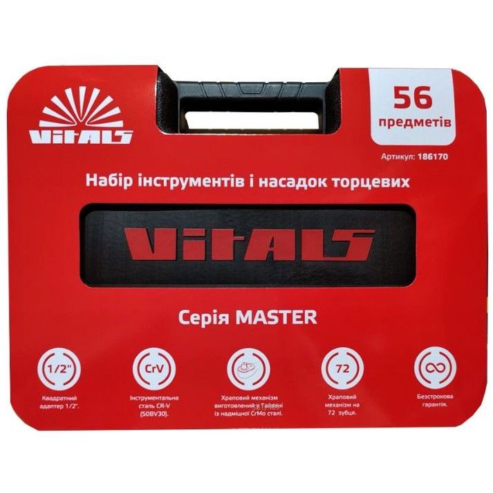 Набор инструментов Vitals Master 56 предметов (186170) - фото 2