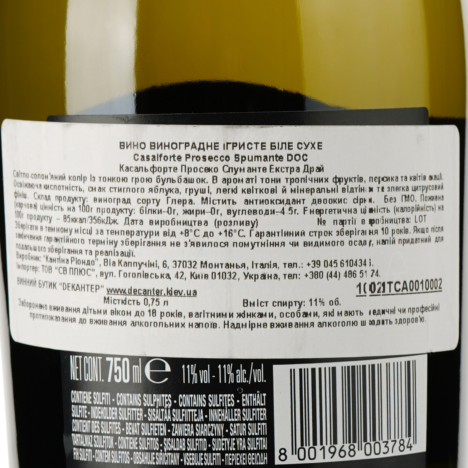 Ігристе вино Casalforte Prosecco Spumante Extra Dry DOC, біле, екстра-драй, 0,75 л - фото 3