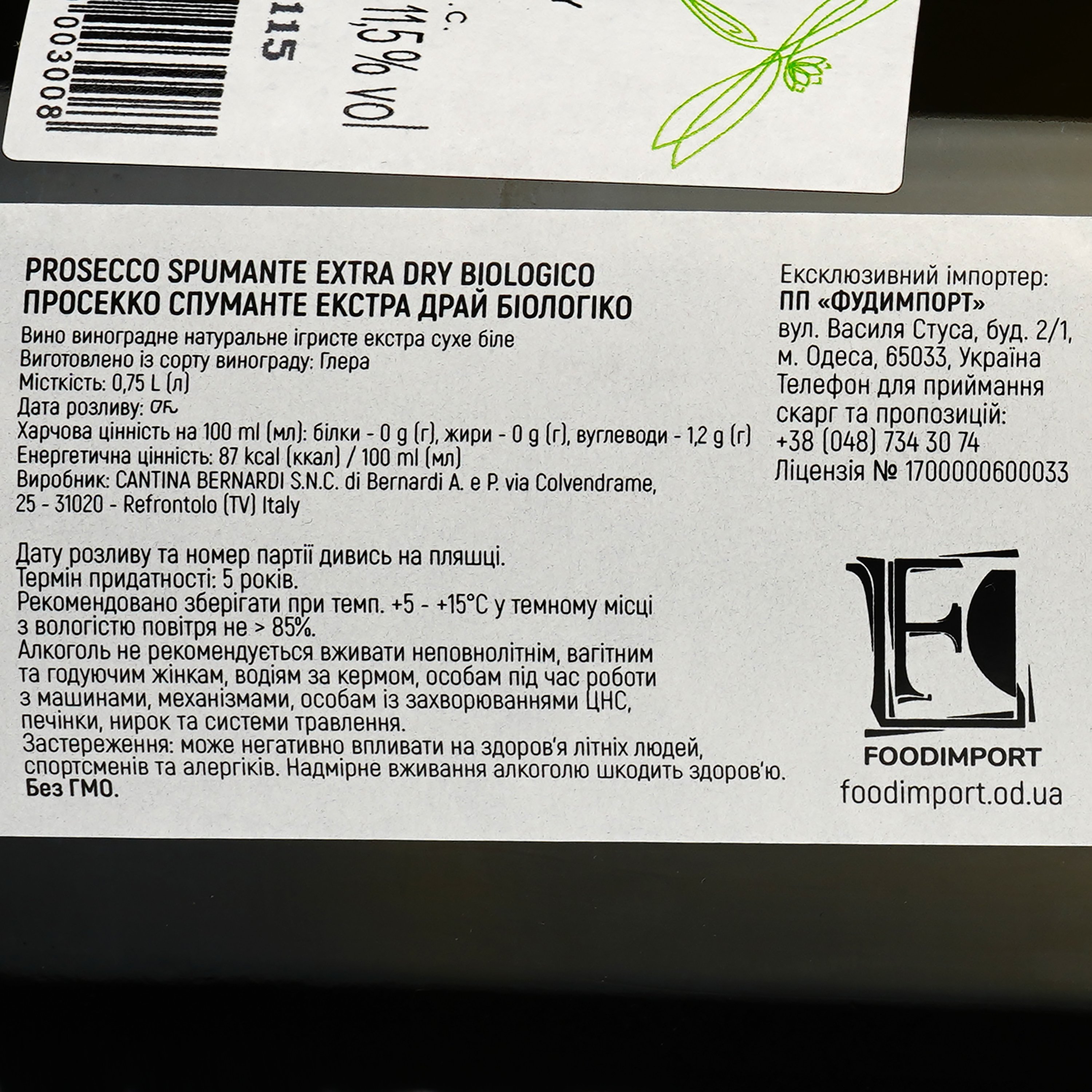 Игристое вино Bernardi Prosecco DOC Biologico Extra Dry, белое, экстра-драй, 0.75 л - фото 3