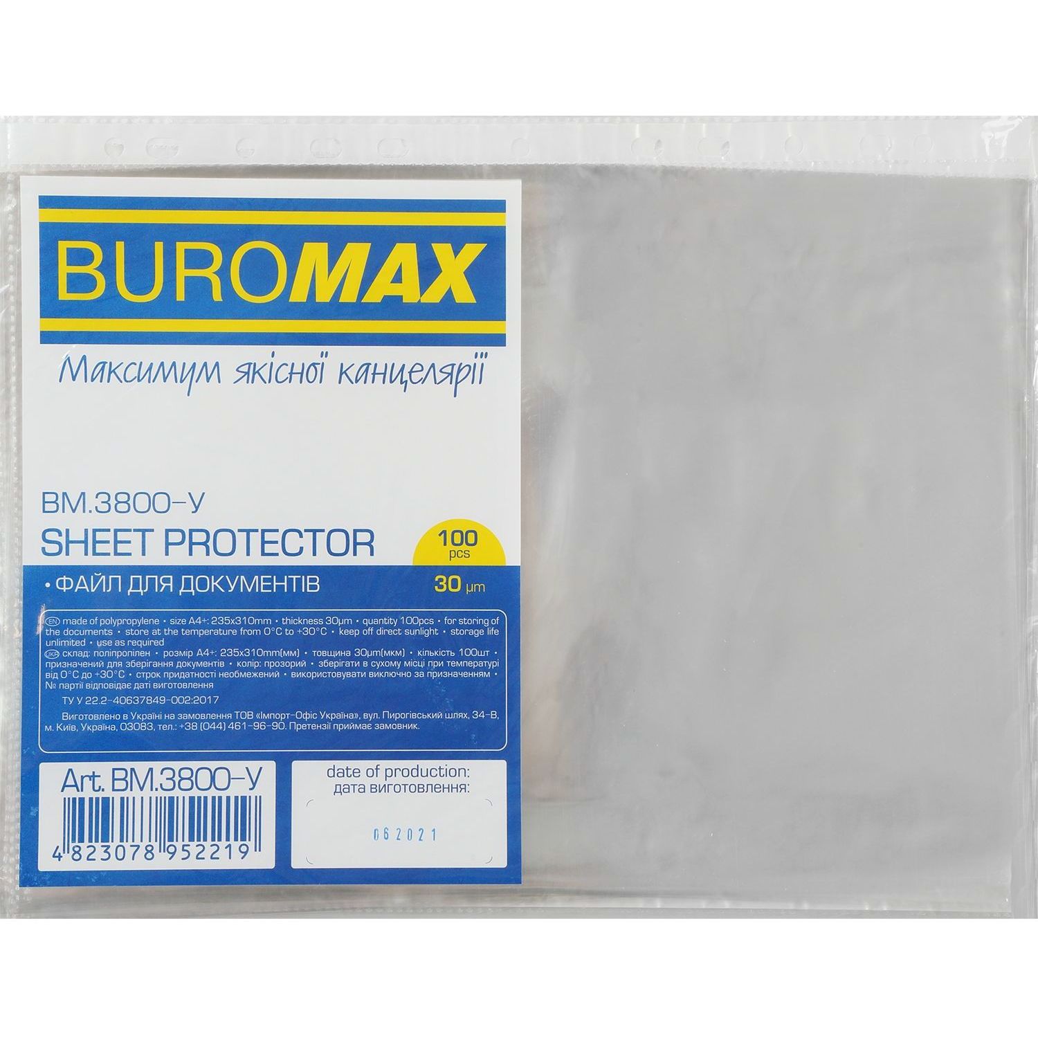 Файли для документів Buromax А4+ 100 шт. в упаковці (BM.3800-y) - фото 1
