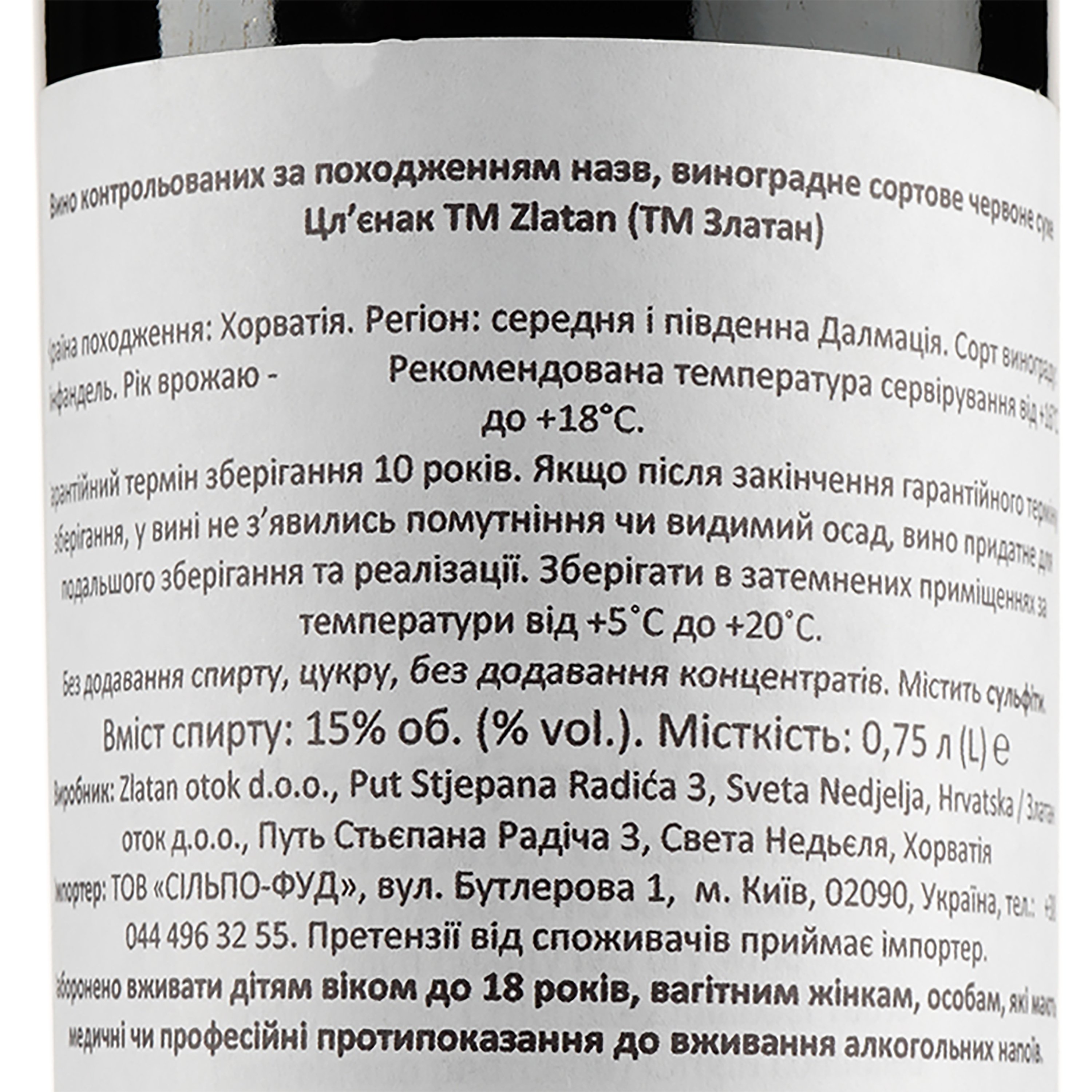 Вино Zlatan Crljenak, 14,5%, 0,75 л (766713) - фото 3