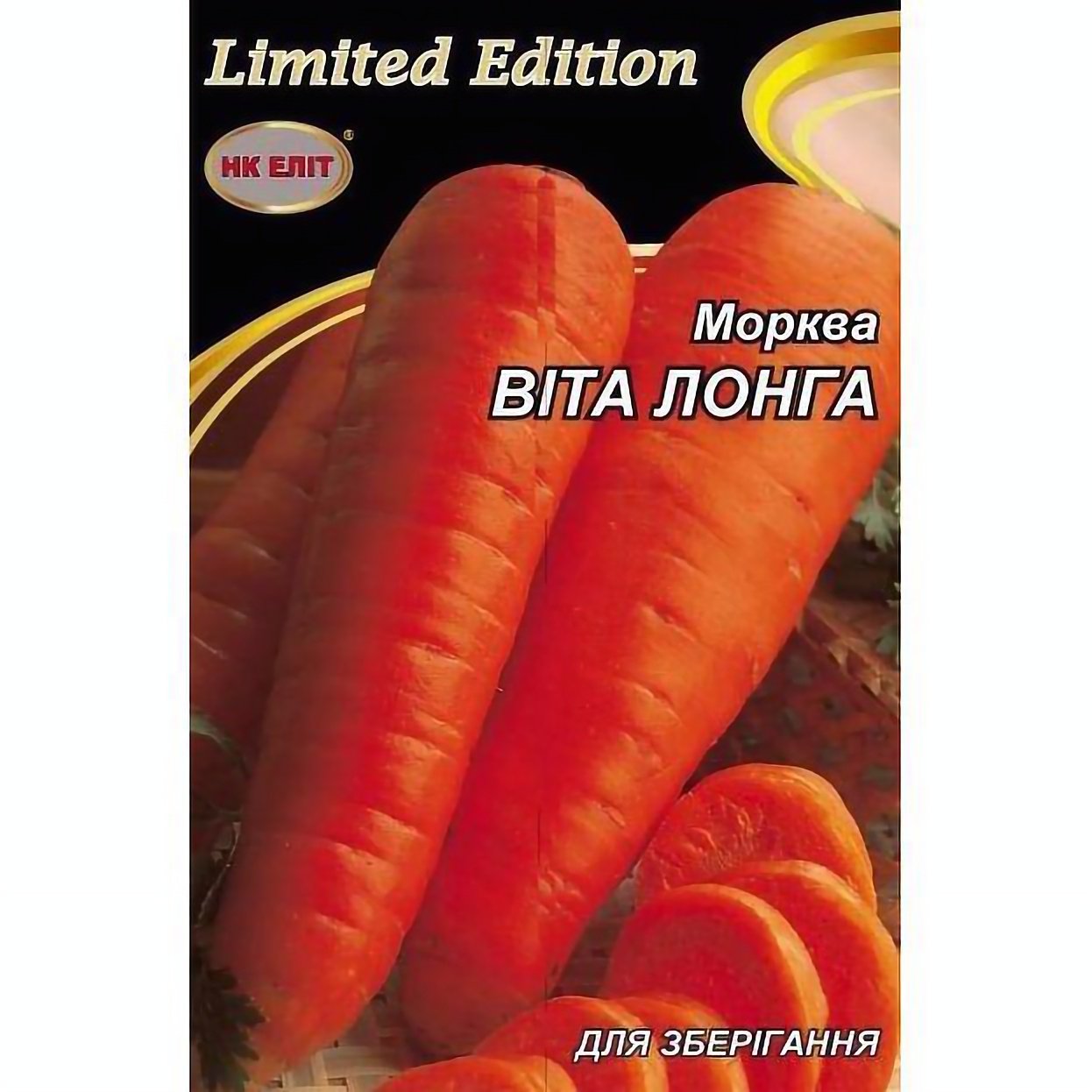 Семена НК Еліт Морковь Вита Лона 20 г (11804) - фото 1