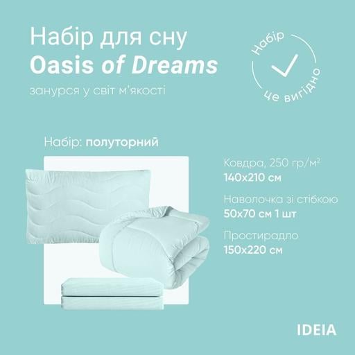 Набор постельного белья Ideia Oasis с одеялом, полуторный, мятный (8000035247) - фото 6