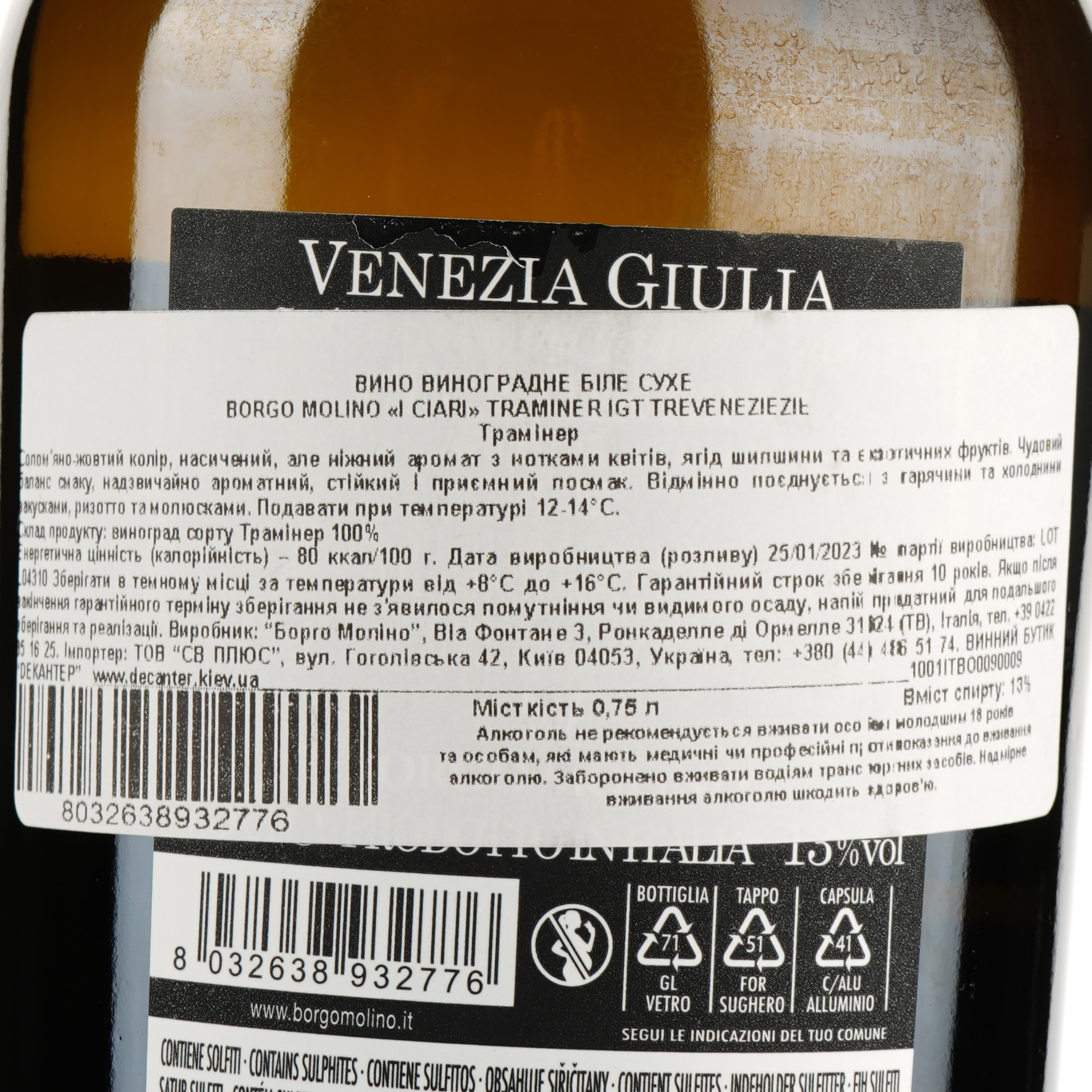 Вино Borgo Molino I Ciari Gewurztraminer IGT, белое, сухое, 0,75 л - фото 4