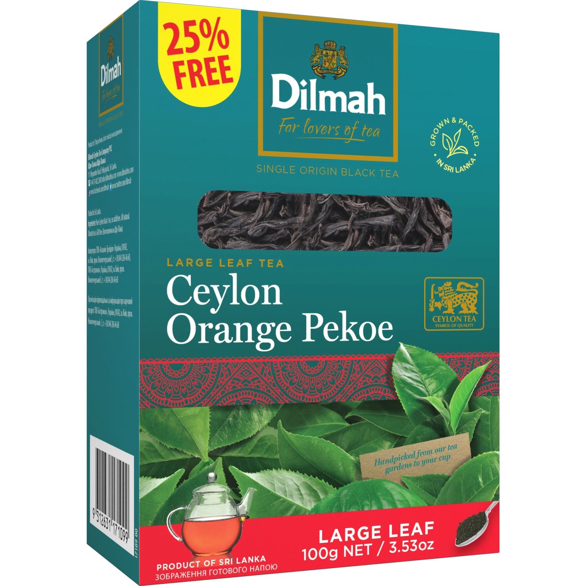 Чай черный Dilmah Ceylon Orange Pekoe Крупнолистовой 100 г - фото 1