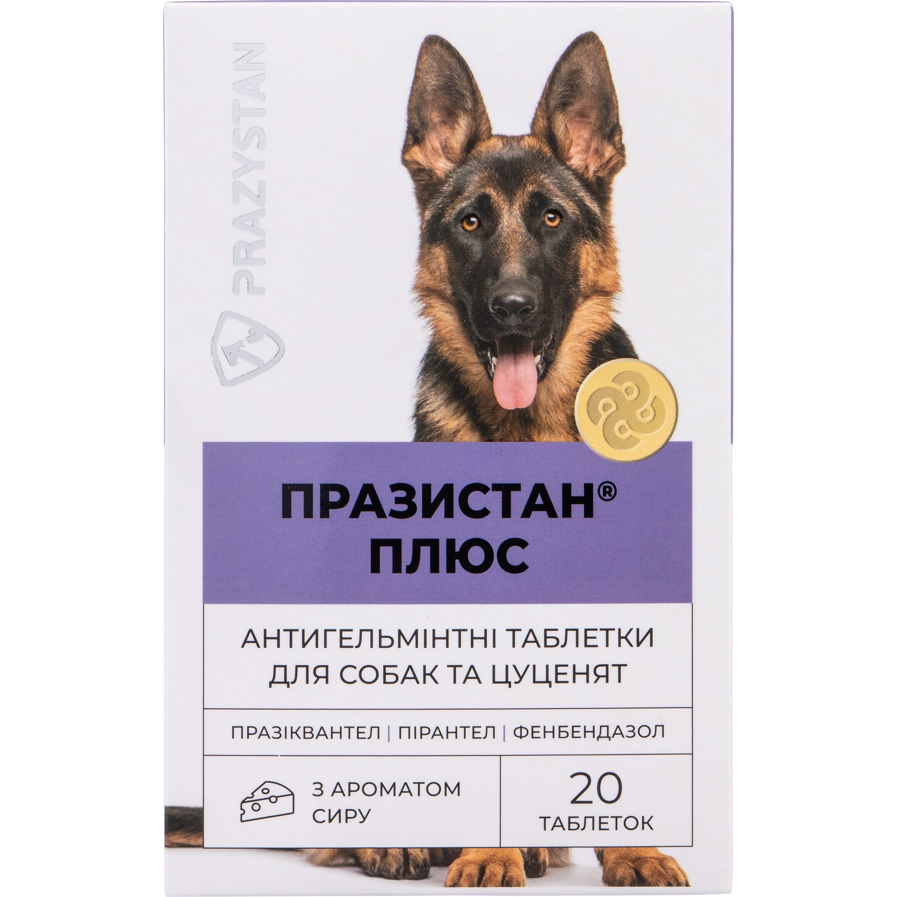 Антигельмінтні пігулки Vitomax Празистан+ для собак з ароматом сиру 20 пігулок - фото 1