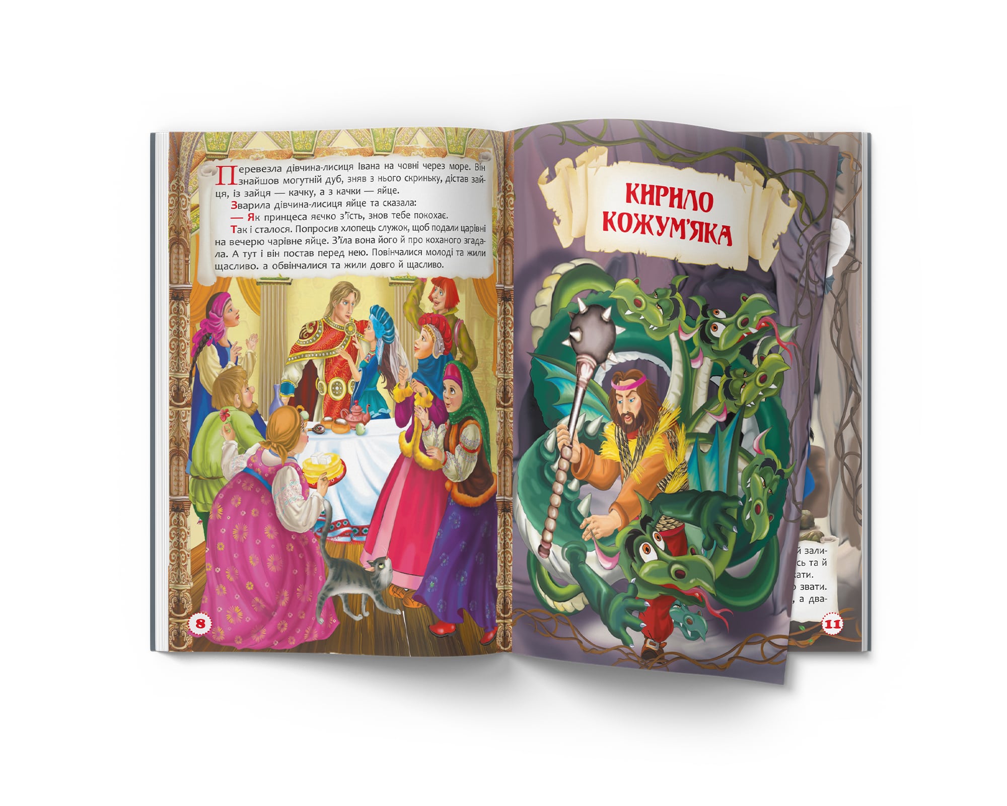 Книга Кристал Бук Интересные украинские народные сказки (F00029845) - фото 4