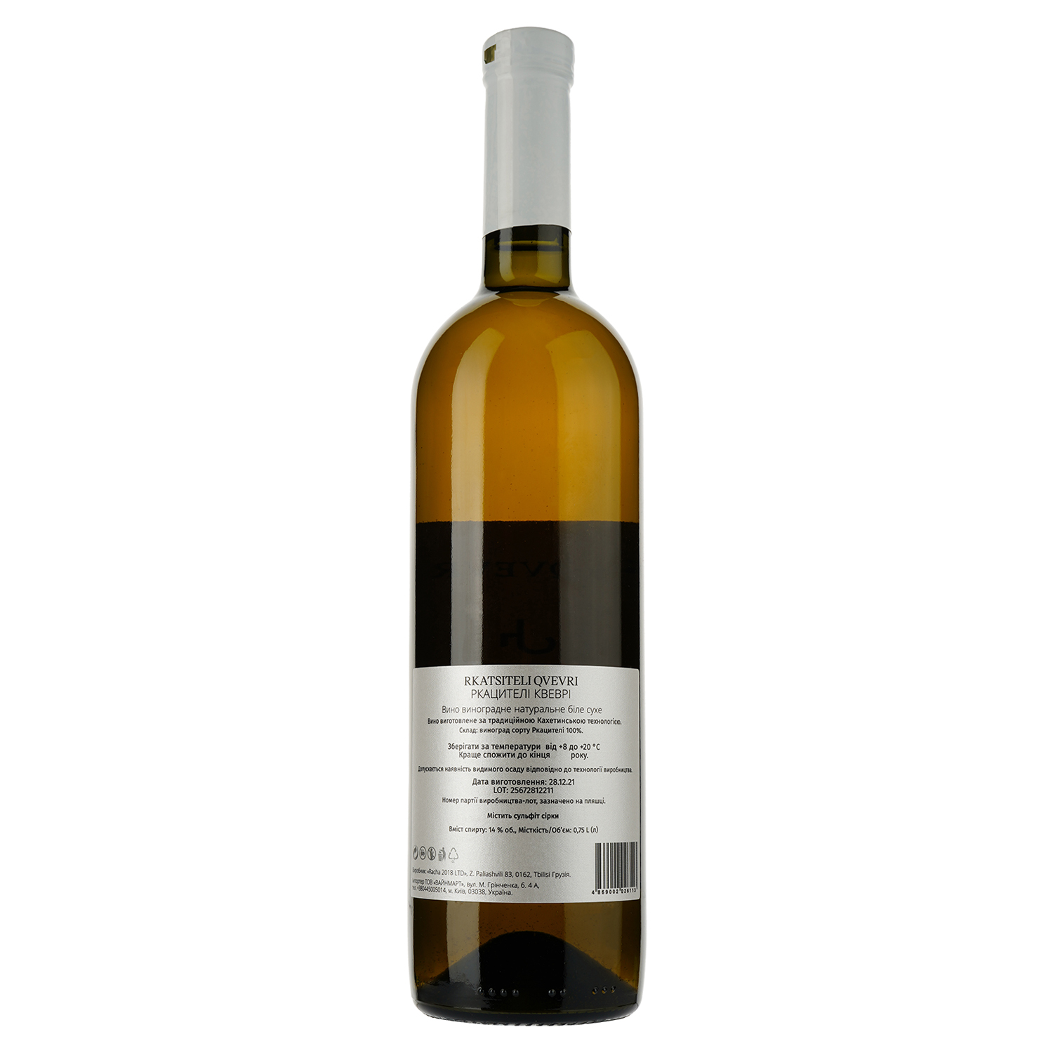 Вино Racha Rkatsiteli, біле, сухе, 0,75 л - фото 2