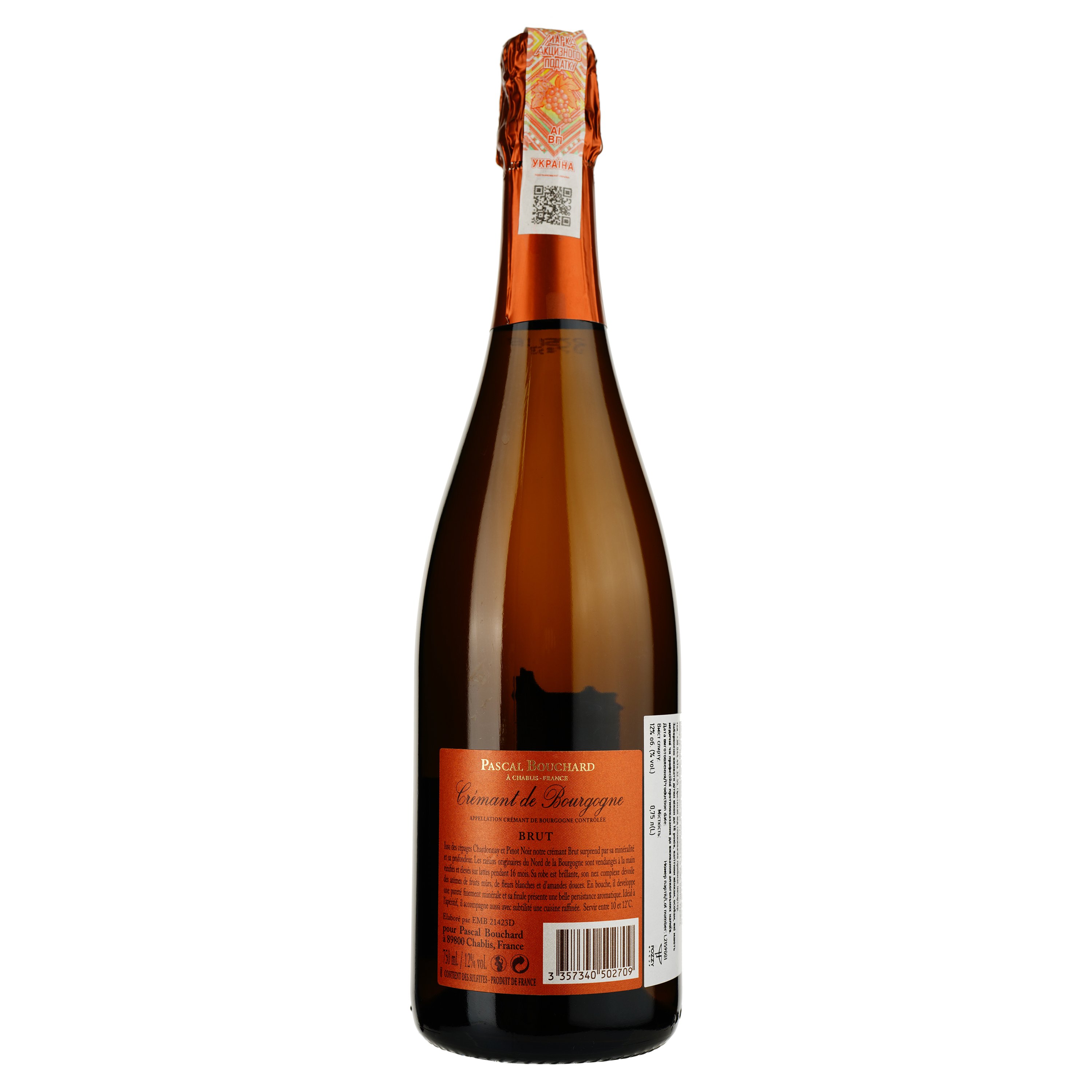 Ігристе вино Pascal Bouchard Cremant de Bourgogne, біле, брют, 12%, 0,75 л (723929) - фото 2