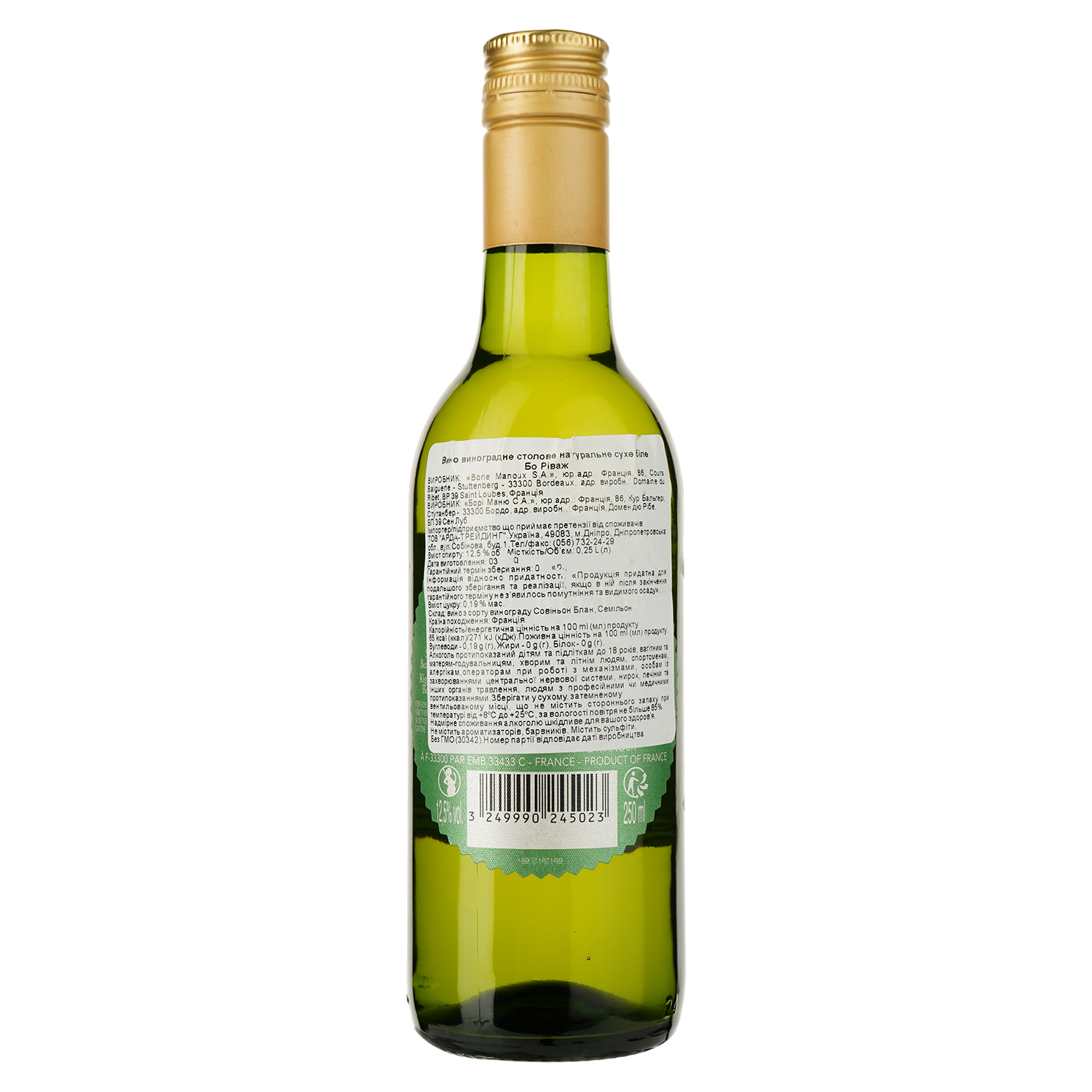 Вино Borie-Manoux Beau-Rivage Bordeaux, белое, сухое, 12,5%, 0,25 л (30342) - фото 2