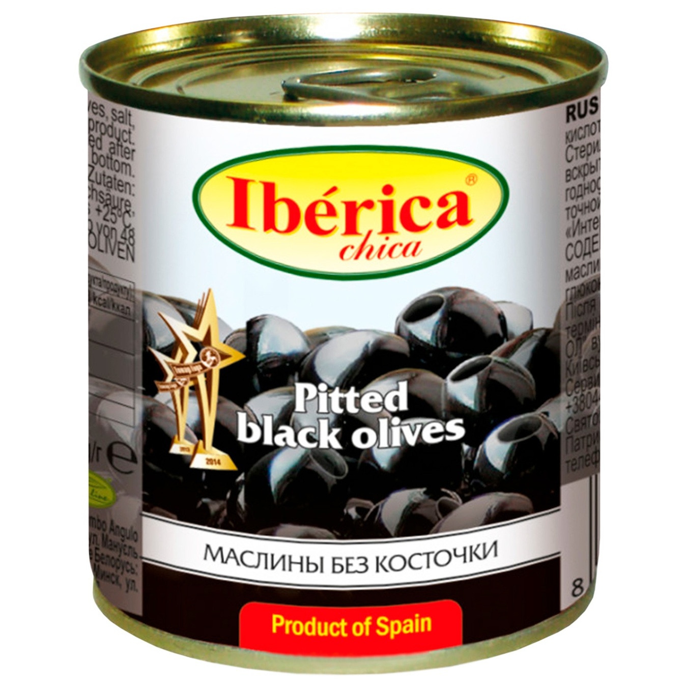 Маслини чорні Iberica Chica без кісточки 200 г (1349) - фото 2