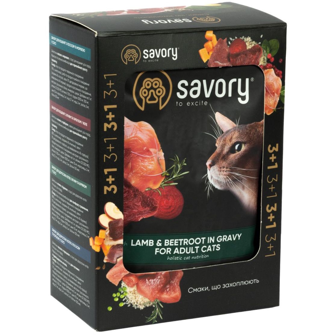 Набор влажных кормов Savory 3+1 для взрослых кошек, ягненок со свеклой в соусе 340 г (4 шт. х 85 г) - фото 2