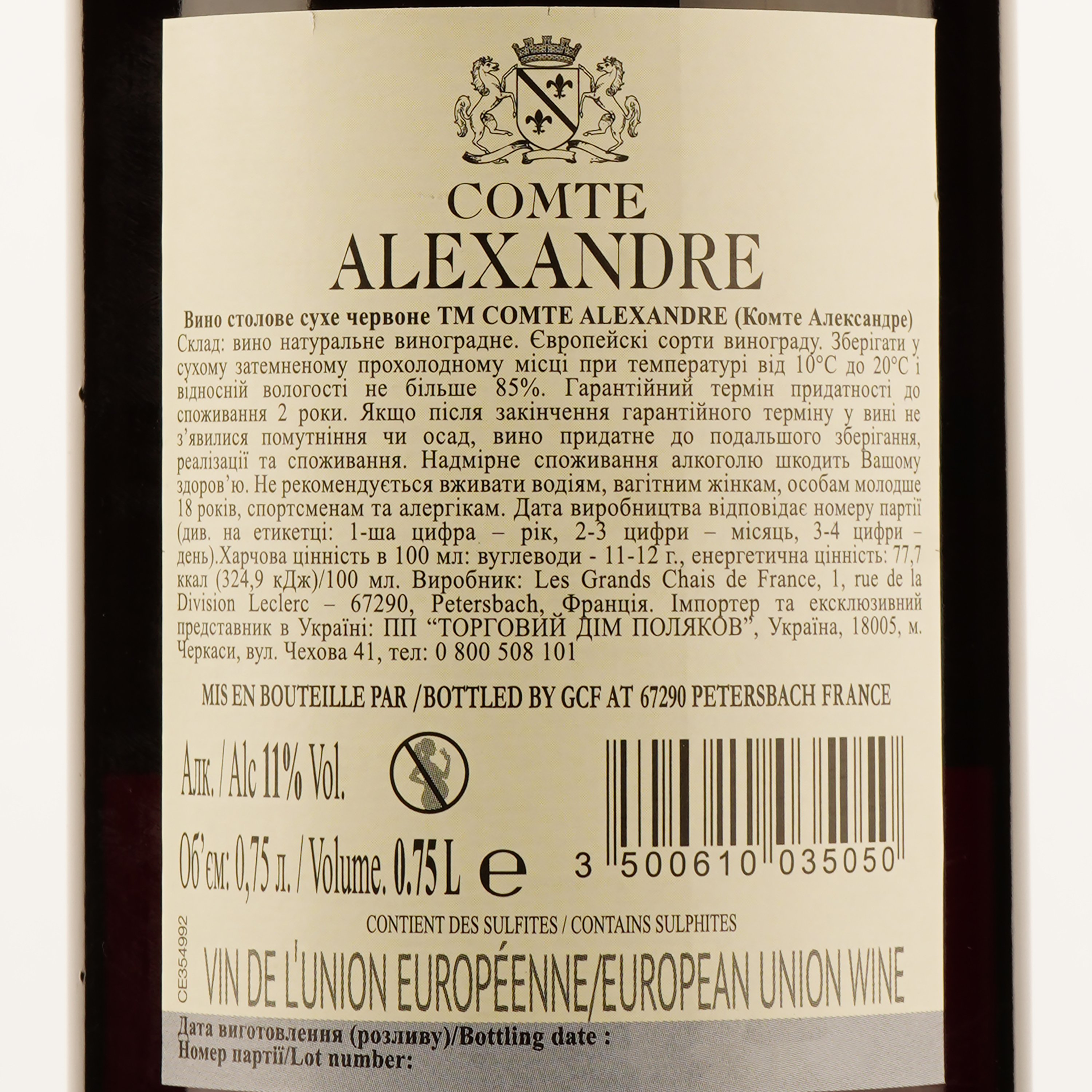 Вино Comte Alexandre Red, червоне, сухе, 0,75 л - фото 3