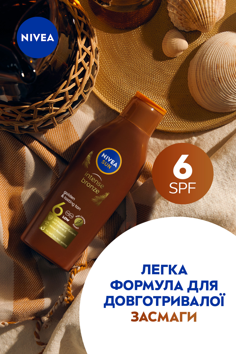 Солнцезащитный лосьон Nivea Sun Интенсивный загар SPF 6 200 мл - фото 6