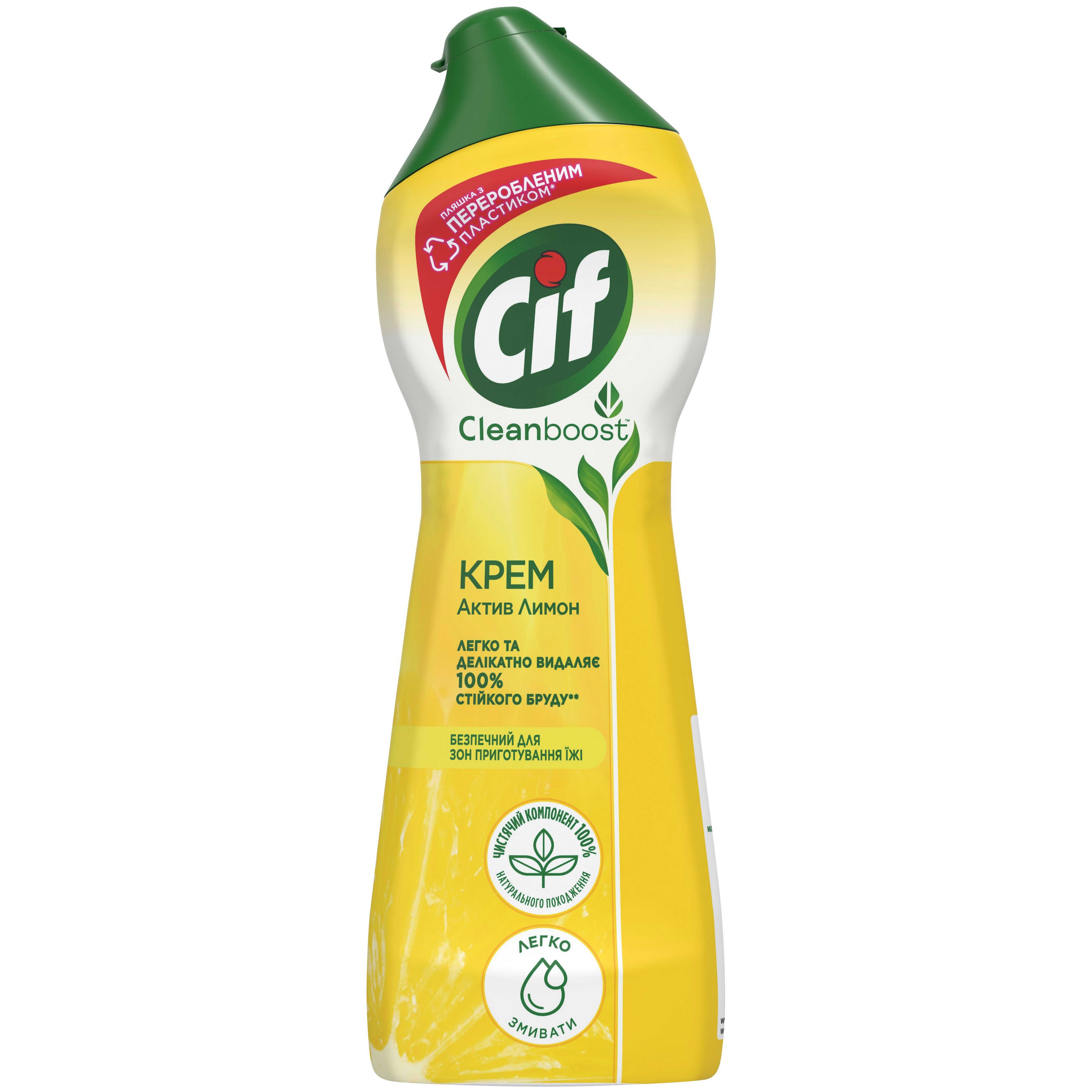 Крем для чищення Cif Clean Boost Актив Лимон, 250 мл - фото 1