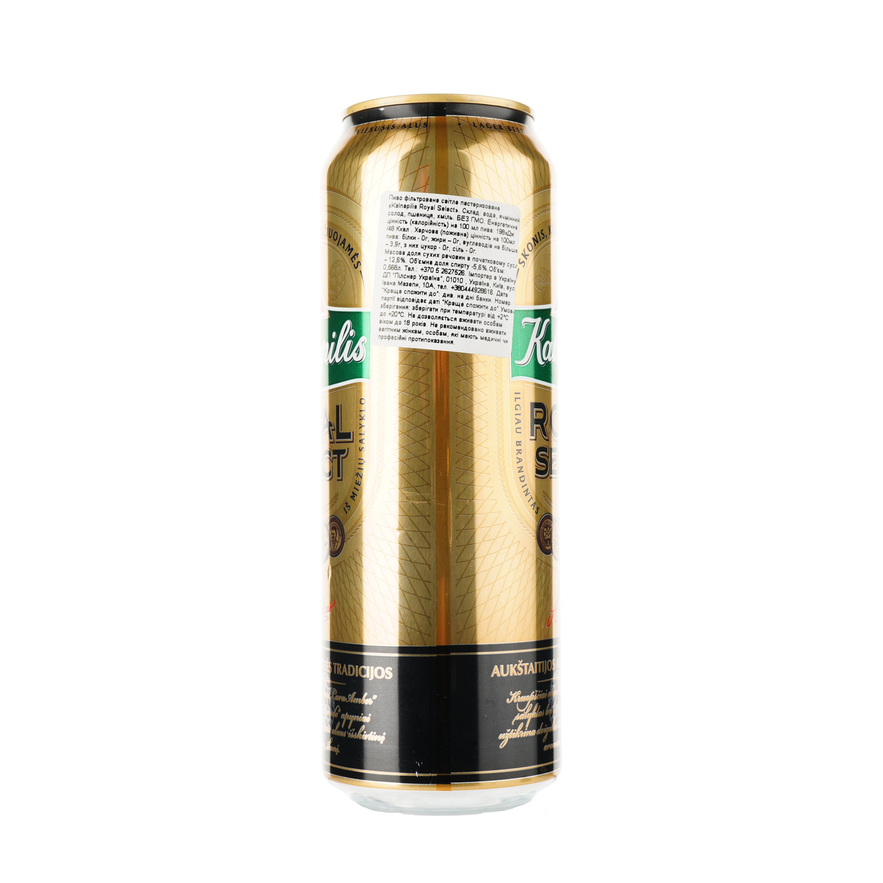 Пиво Kalnapilis Royal Select светлое, 5.6%, ж/б, 0.568 л - фото 2