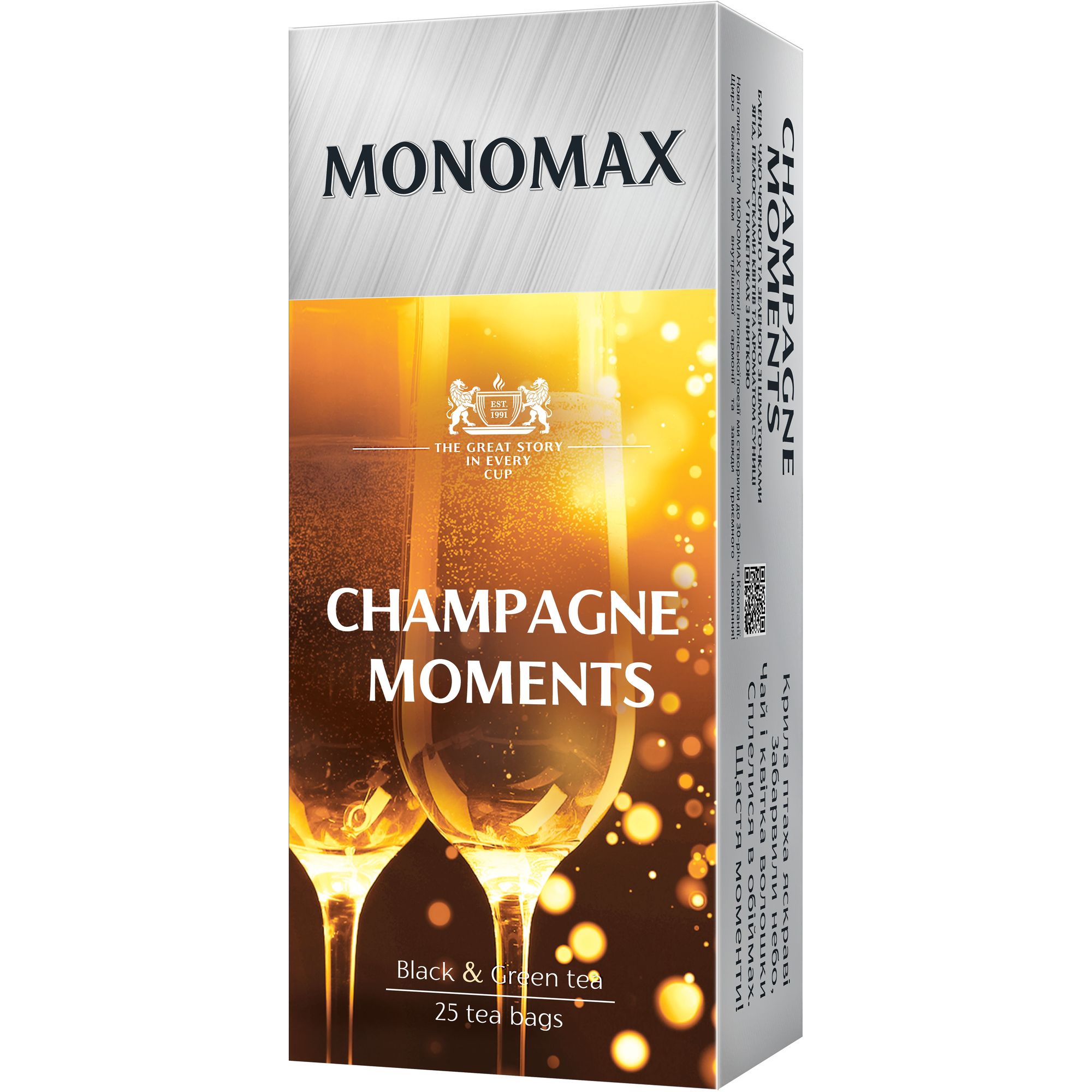 Чай Monomax Champagne Moment з пелюстками квітів і ягодами 37.5 г (25 шт. x 1.5 г) - фото 1