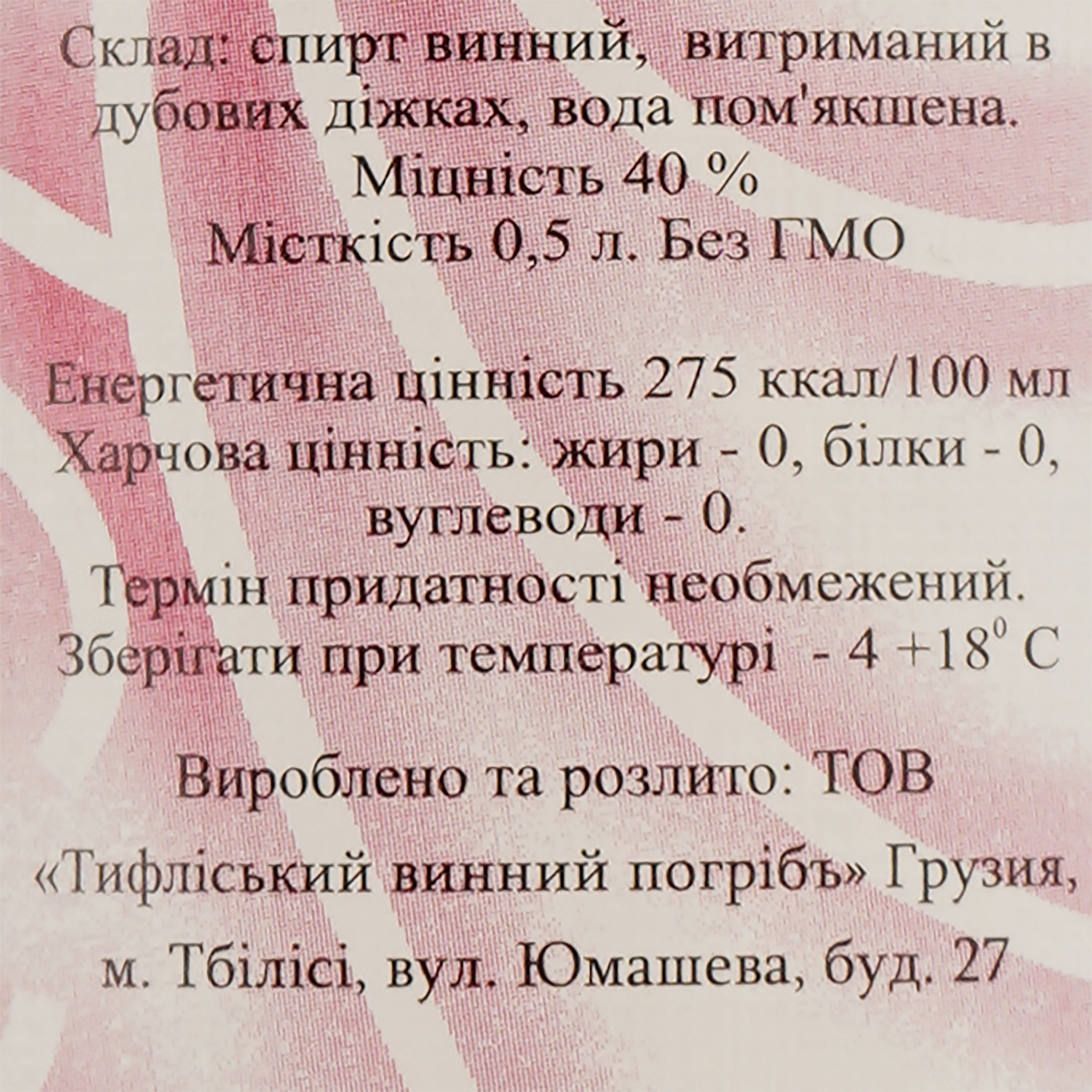 Чача Vardiani Особая, 40%, 0,5 л - фото 3