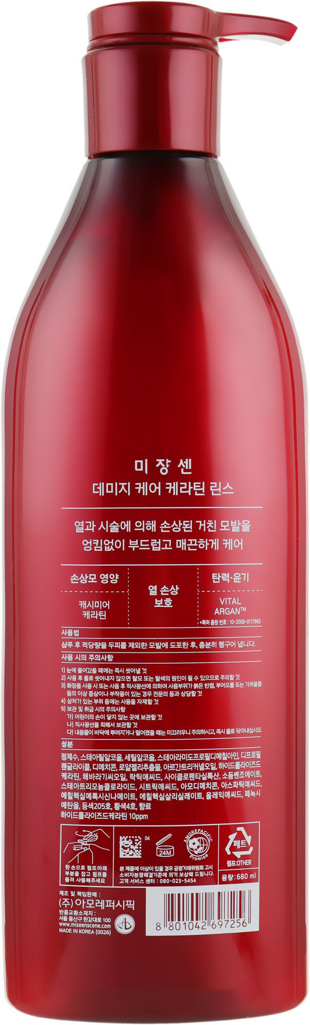 Кондиціонер Mise En Scene Damage Care Rinse для пошкодженого волосся 680 мл - фото 2