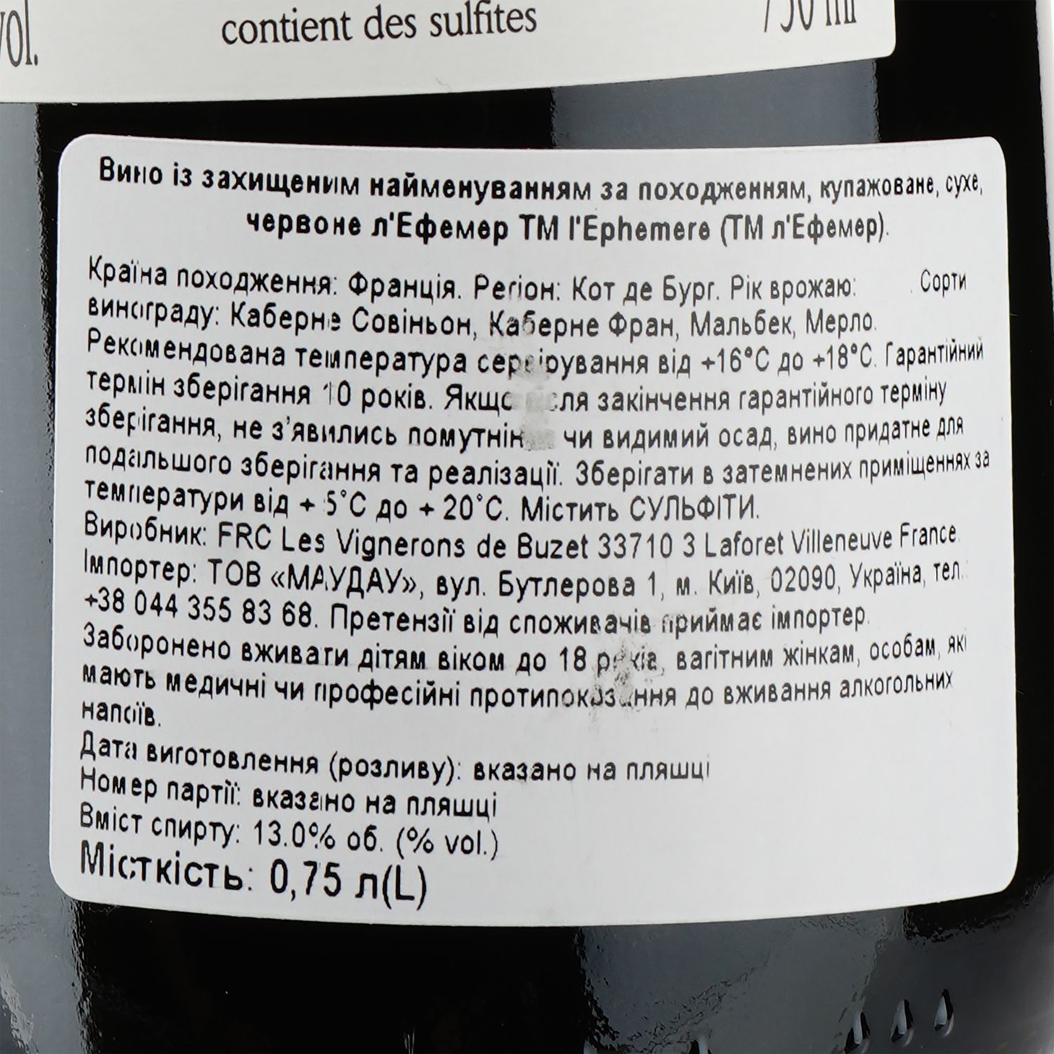 Вино l'Ephemere AOP Cotes de Bourg 2018, красное, сухое, 0,75 л - фото 3