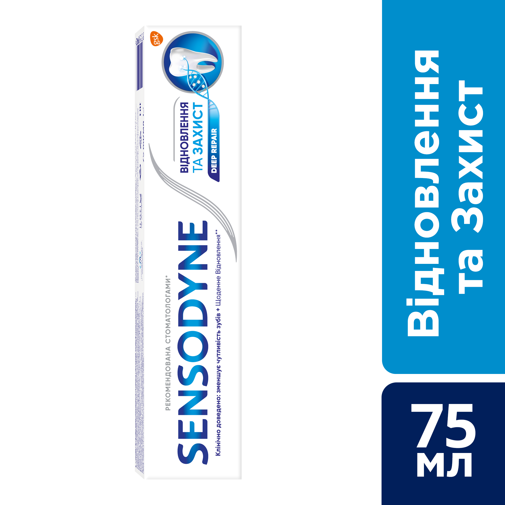 Зубна паста Sensodyne Відновлення та Захист, 75 мл - фото 8