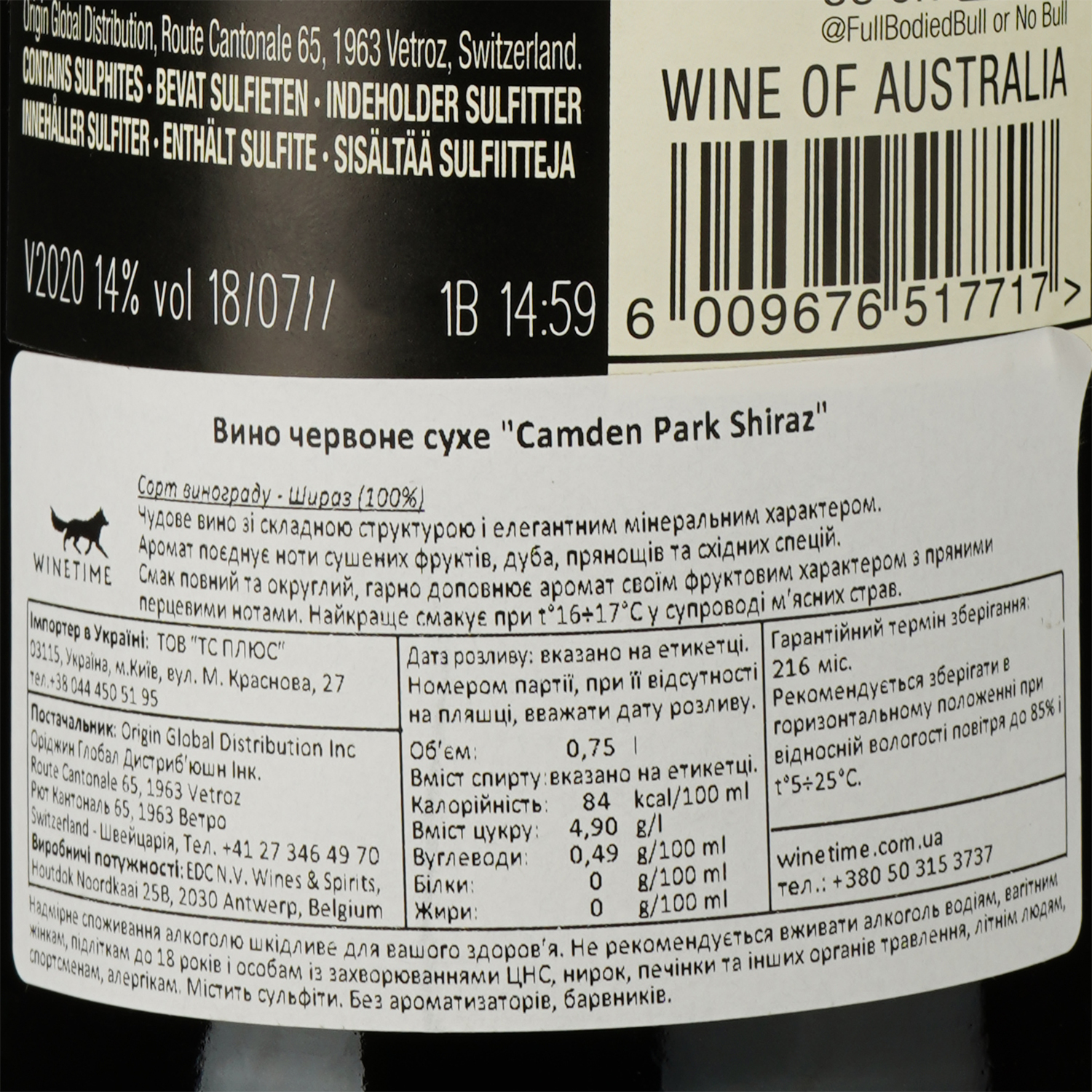 Вино Origin Wine Camden Park Shiraz, красное, сухое,14%, 0,75 л - фото 3