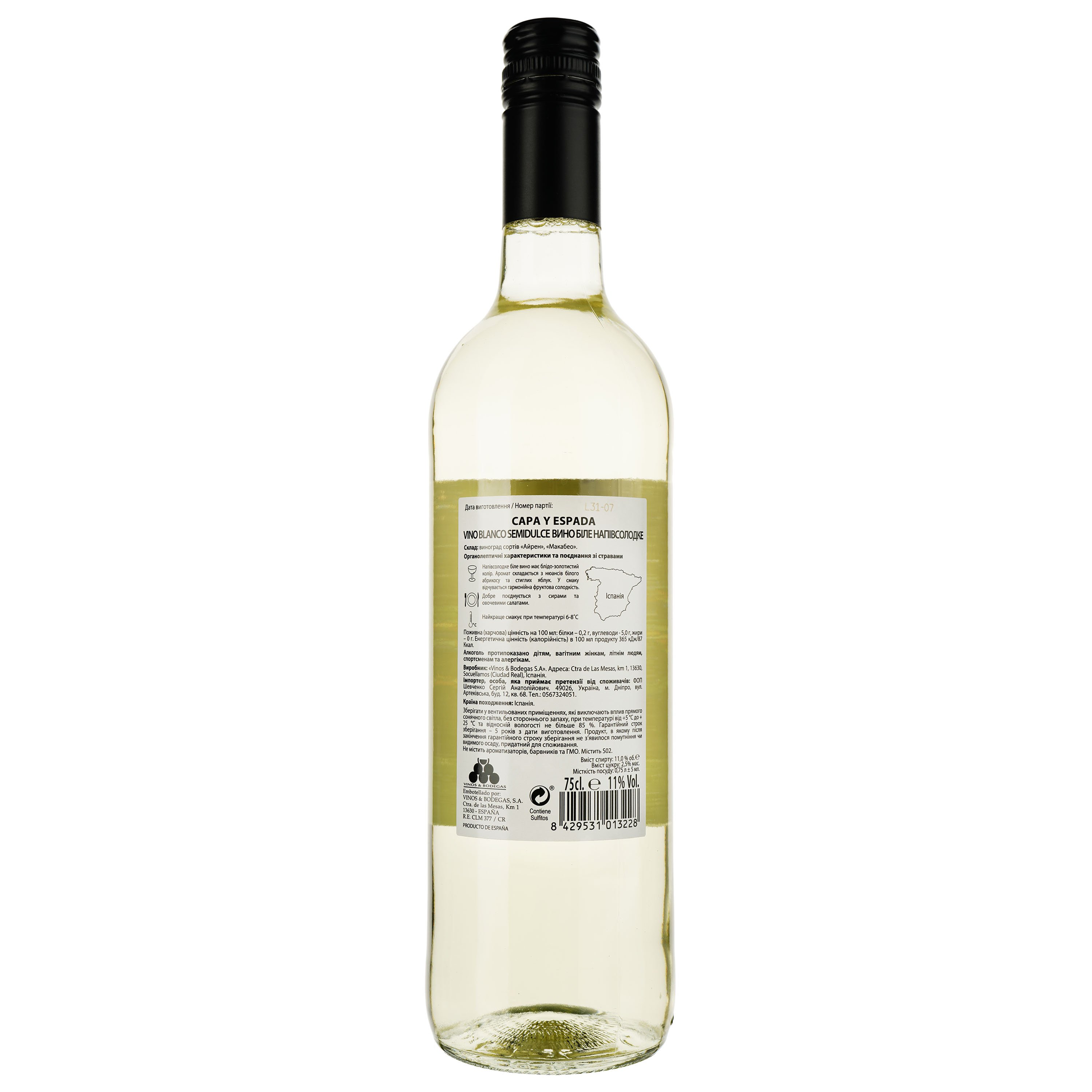 Вино Capa y Espada Vino Blanco Semidulce, біле, напівсолодке, 0,75 л - фото 2