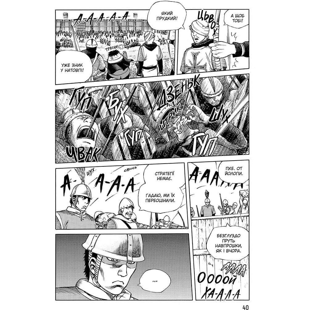 Манга Nasha idea Vinland Saga Сага про Вінланд Том 01 українською мовою NI VSC 01 - Макото Юкімура - фото 4