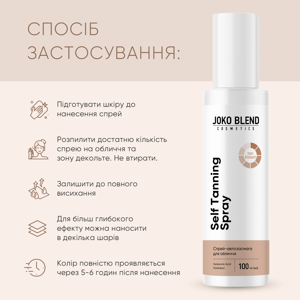 Спрей-автозагар для лица Joko Blend Self Tanning Spray 100 мл - фото 5