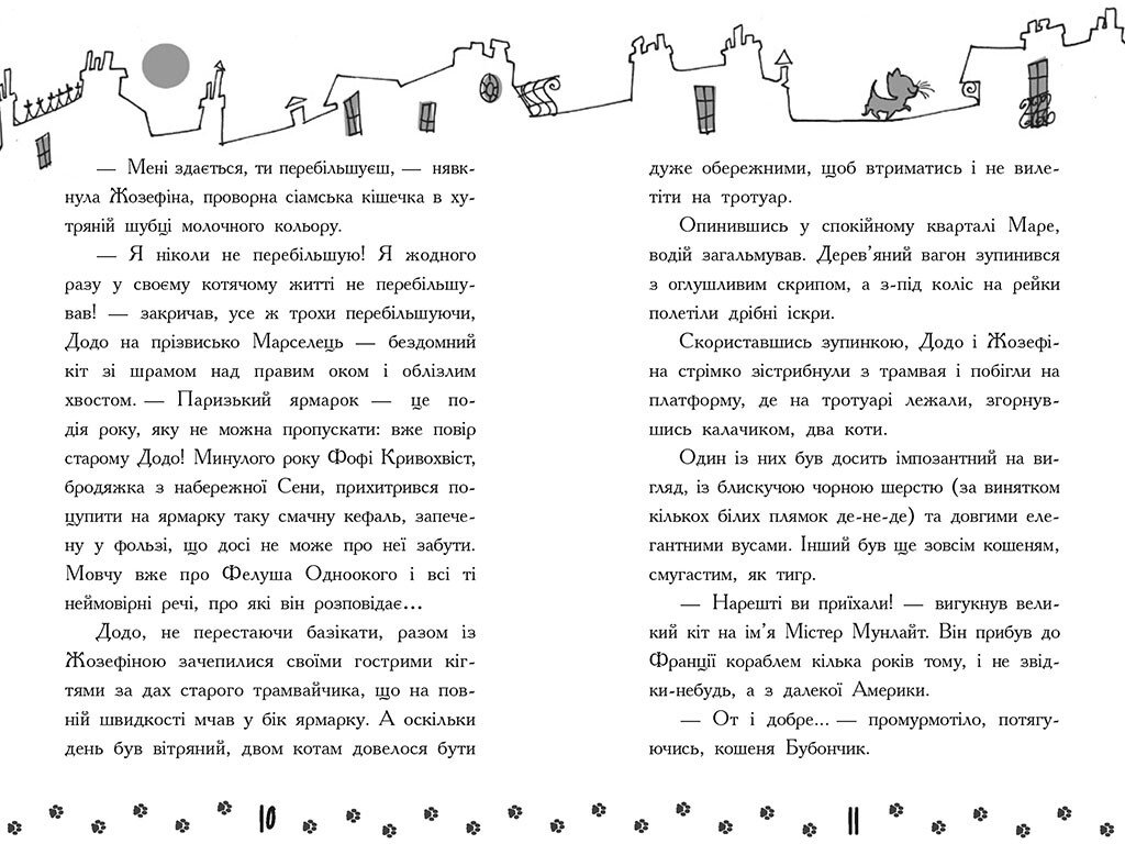 Детективи з вусами. Таємна справа про зниклі ковбаски. Книга 5 - Алессандро Ґатті (Ч1640005У) - фото 6