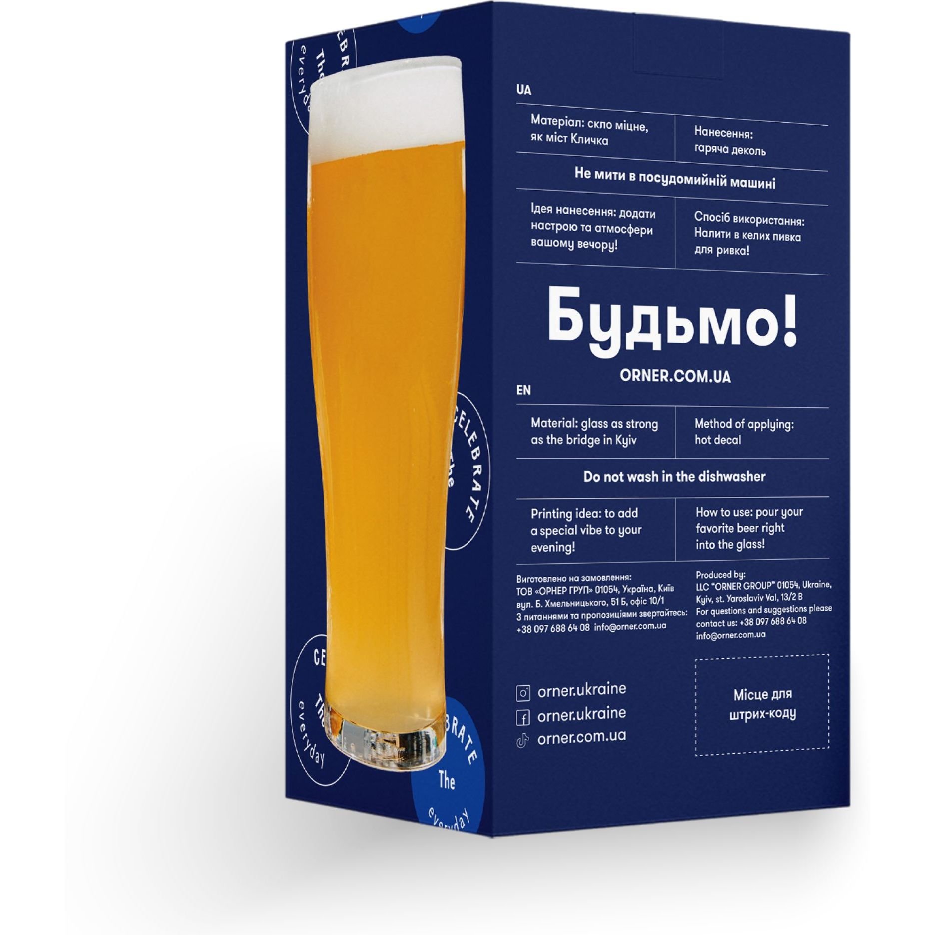 Бокал для пива Orner Добрый вечер, мы из Украины, 500 мл (orner-1900) - фото 3