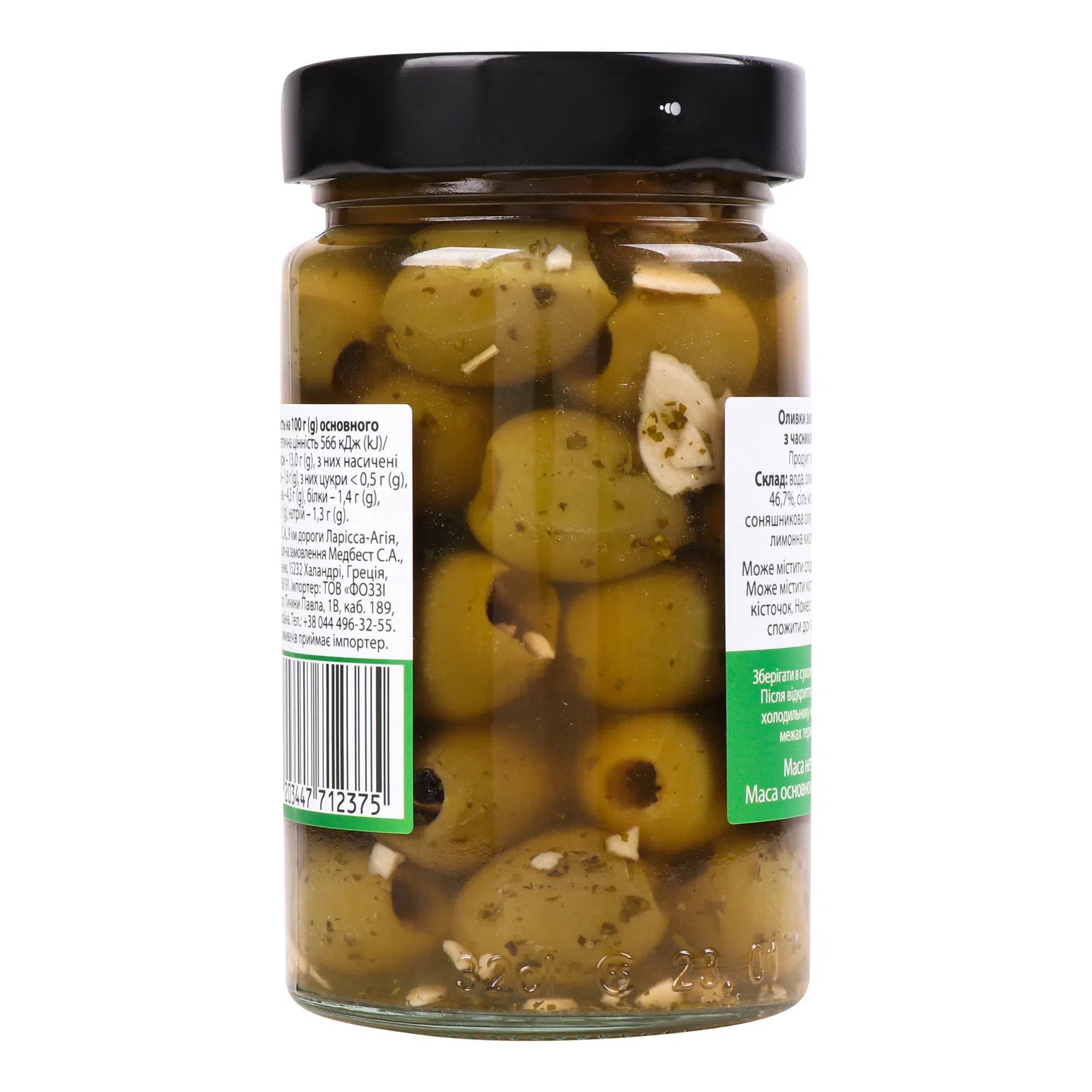 Оливки Nefeli Garlic & parsley infused olives зеленые маринованные с чесноком и петрушкой 295 г - фото 2