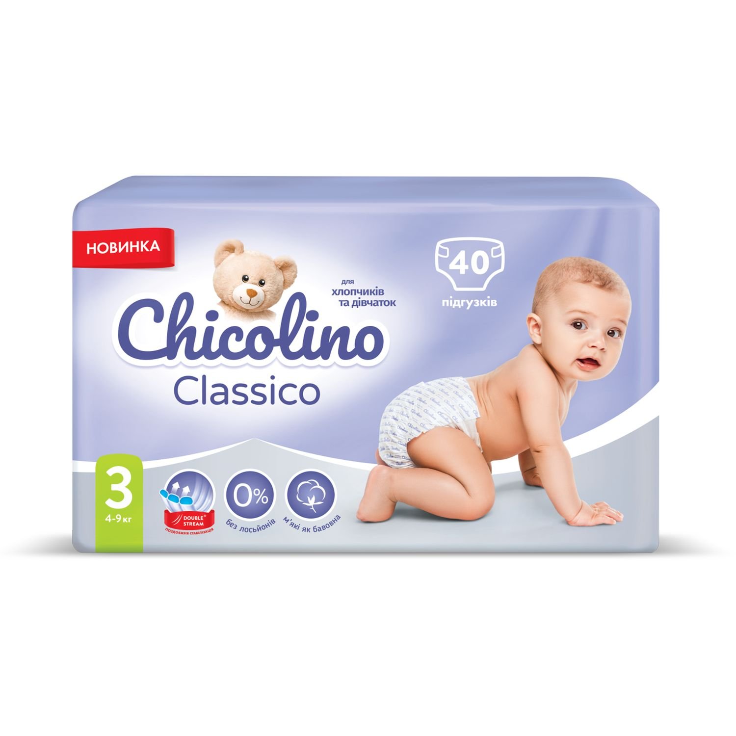 Подгузники Chicolino Classico 3 (4-9 кг), 40 шт. - фото 2