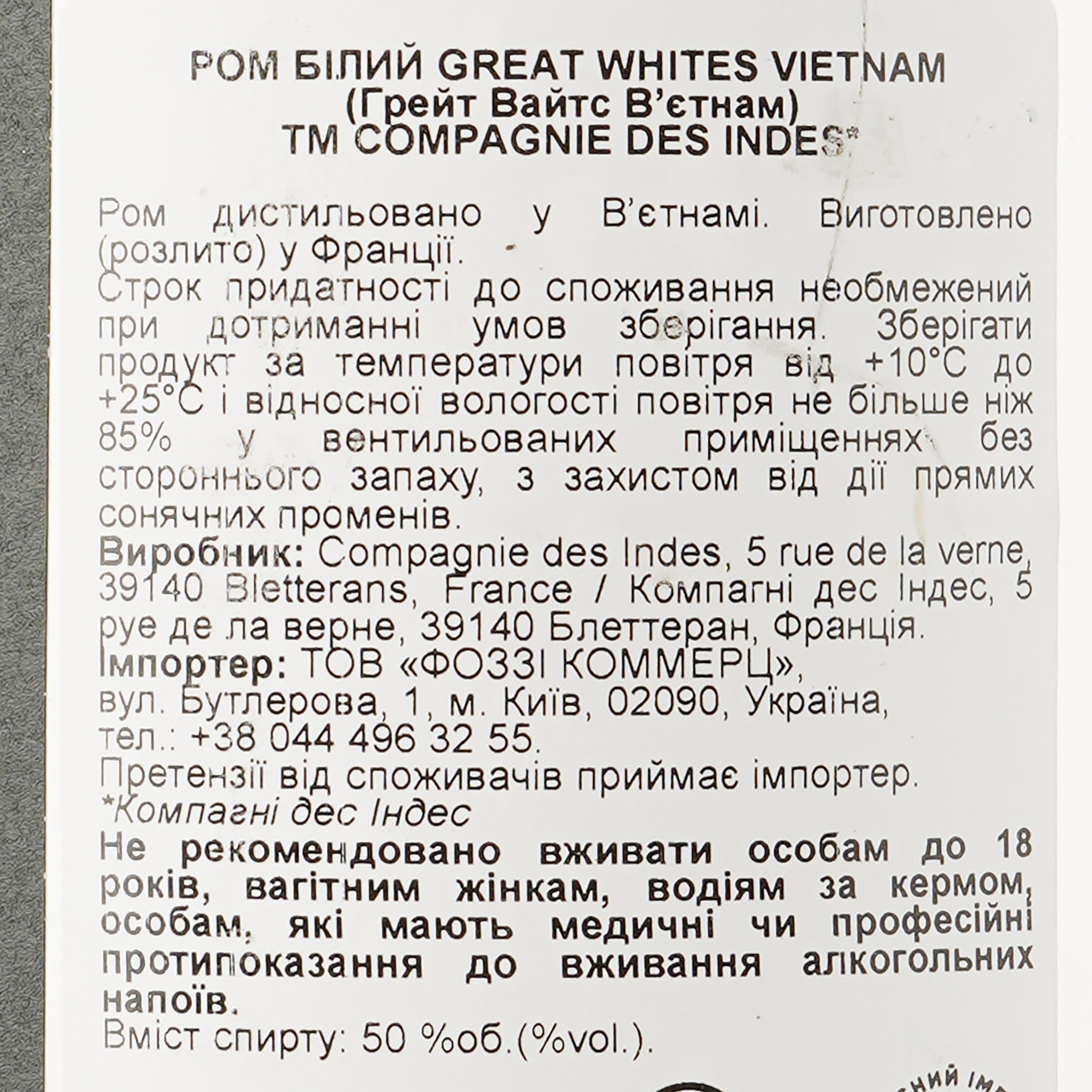 Ром Compagnie des Indes Great Whites Vietnam, 50%, 0,7 л - фото 3