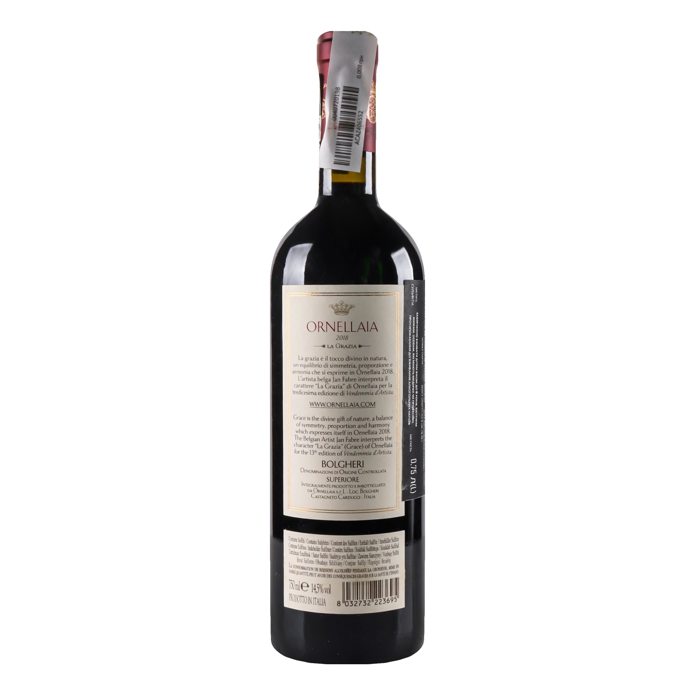Вино Ornellaia La Grazia Bolgheri Superiore 2018 DOC, червоне, сухе, 14,5%, 0,75 л (868958) - фото 2
