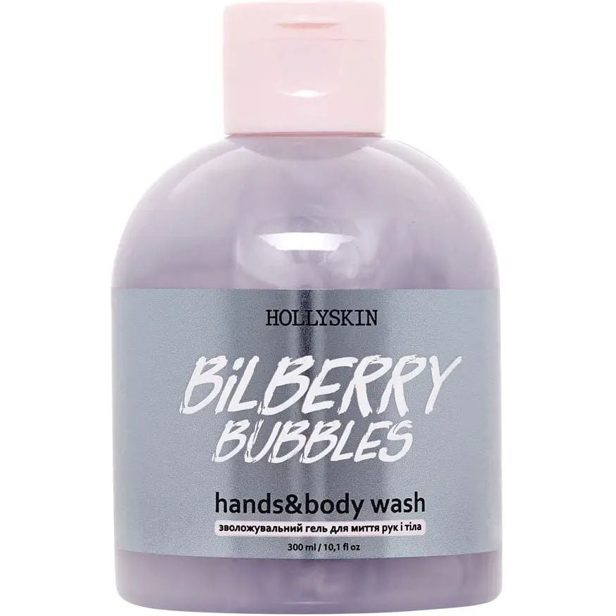 Увлажняющий гель для рук и тела Hollyskin Bilberry Bubbles, 300 мл - фото 1