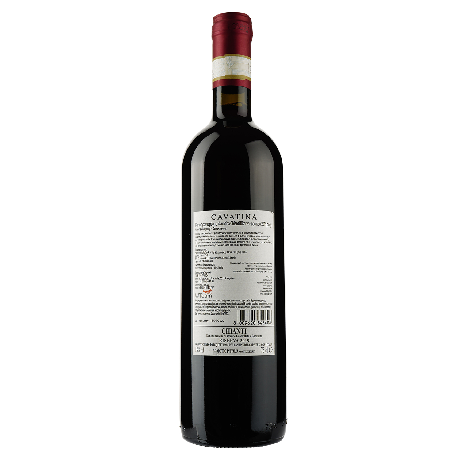 Вино Schenk Cavatina Chianti Riserva DOCG White label, красное, сухое, 13%, 0,75 л (8000018943576) - фото 2