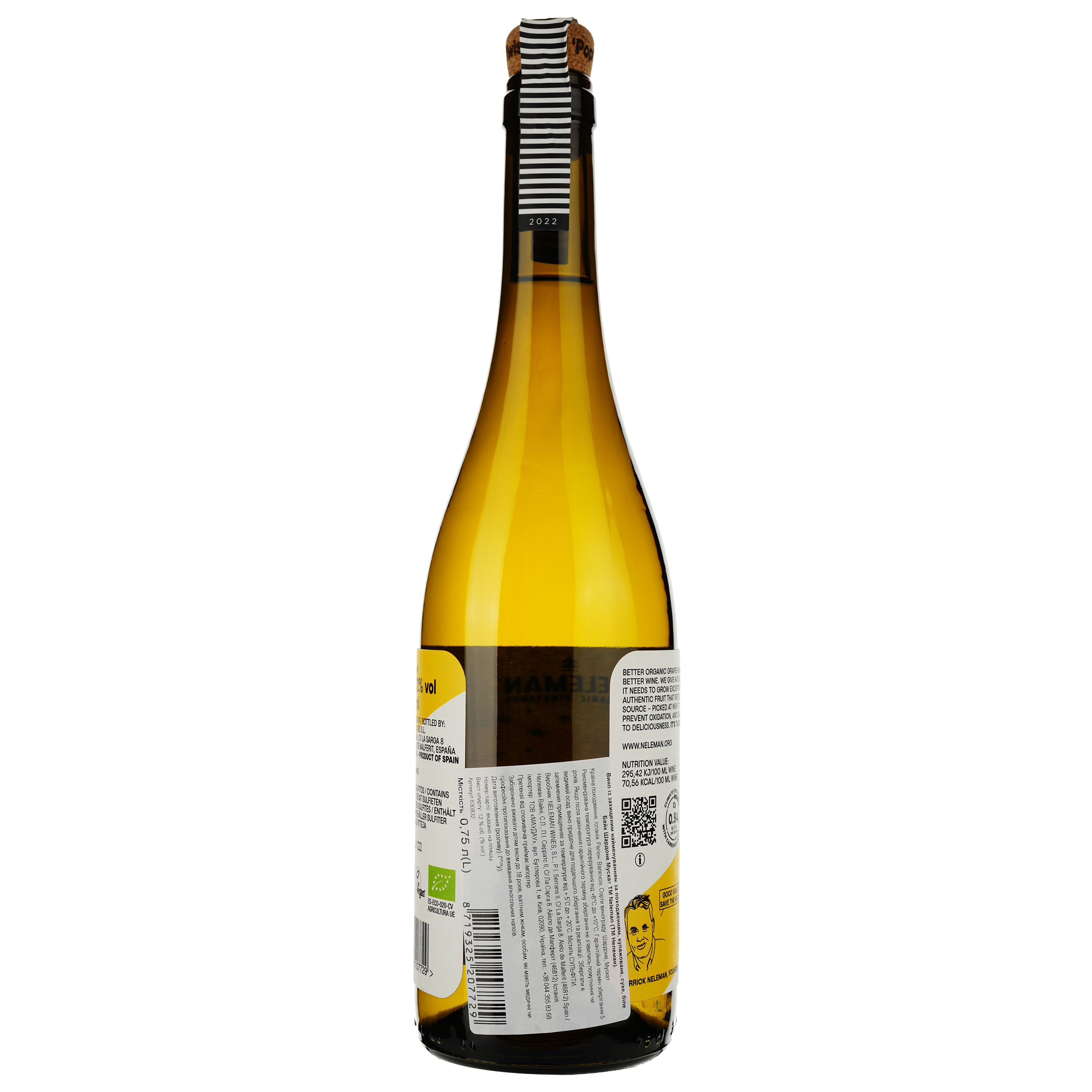 Вино Neleman Bike Chardonnay & Muscat DO Valencia 2022, белое, сухое, 0.75 л - фото 2
