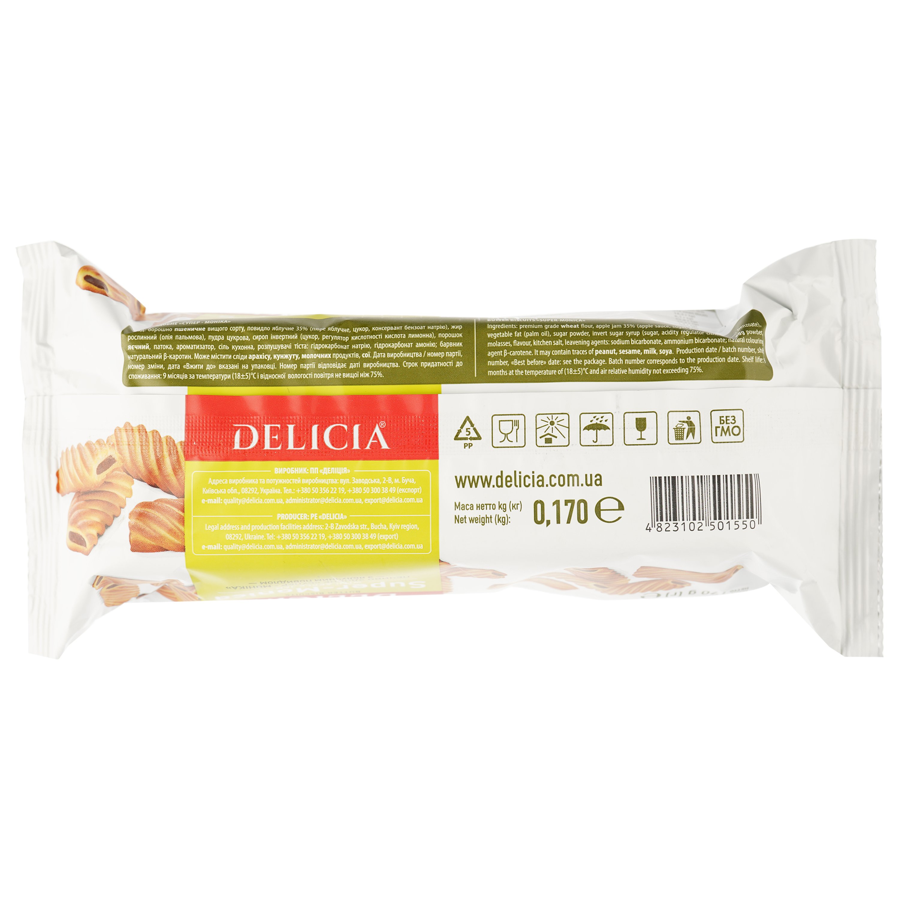 Печиво Delicia Супер-Моніка з яблучним повидлом 170 г (874070) - фото 2