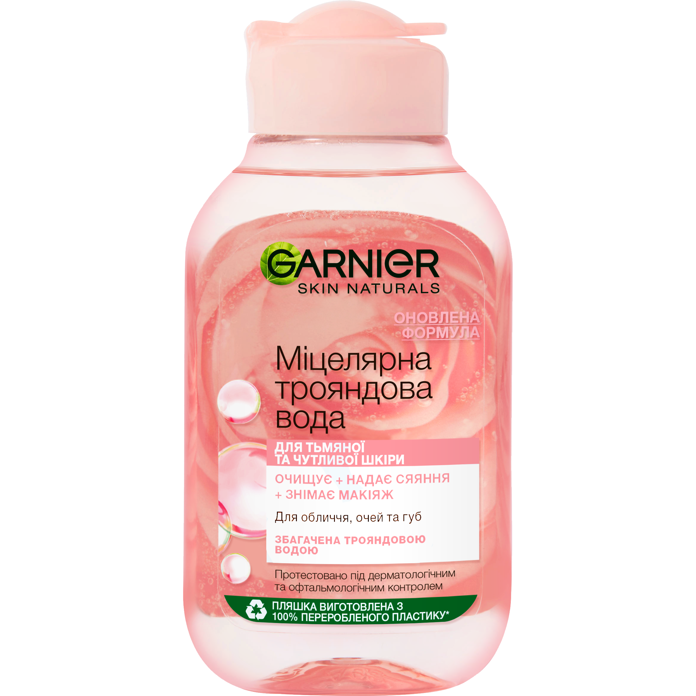 Міцелярна вода Garnier Skin Naturals з рожевою водою, 100 мл (C6392500) - фото 1