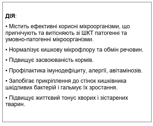 Пищевая добавка для котов Home Food Пробиотик, 500 мл - фото 2